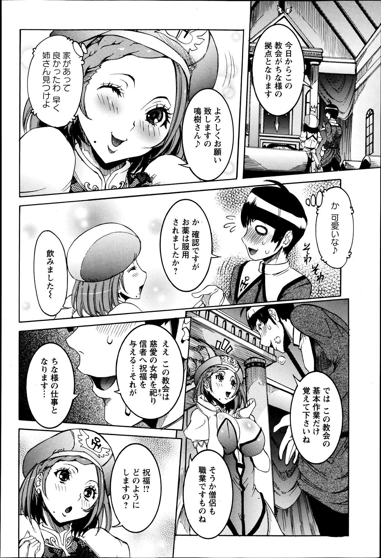 ANGEL 倶楽部 2013年7月号
