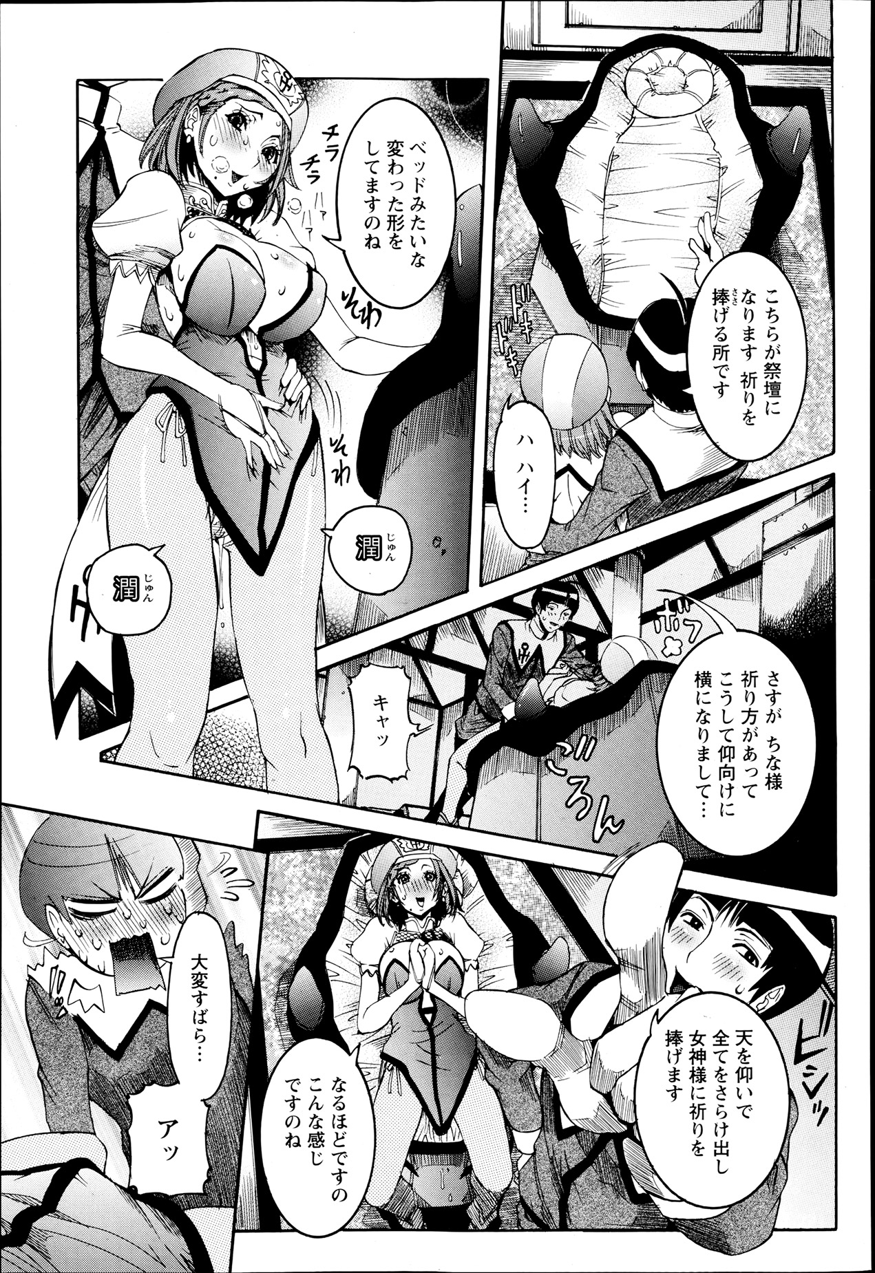 ANGEL 倶楽部 2013年7月号