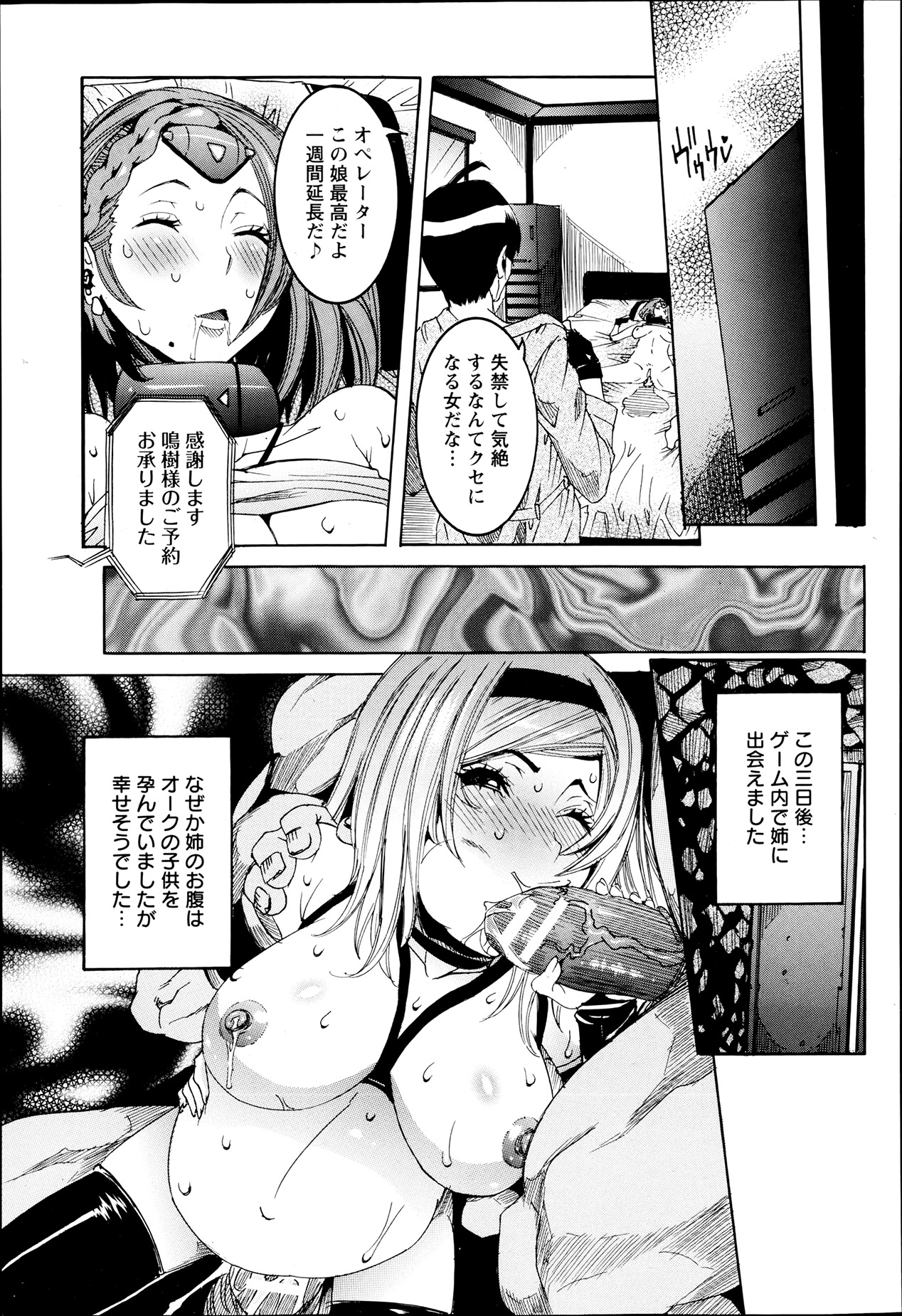 ANGEL 倶楽部 2013年7月号
