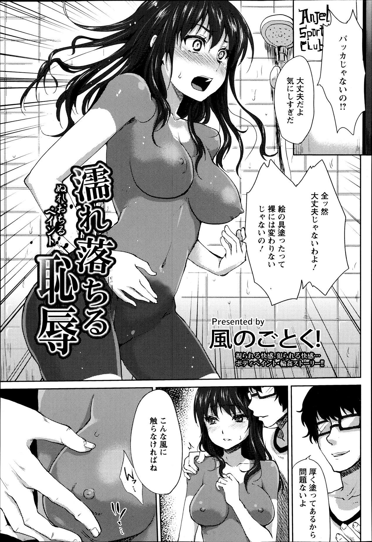 ANGEL 倶楽部 2013年7月号