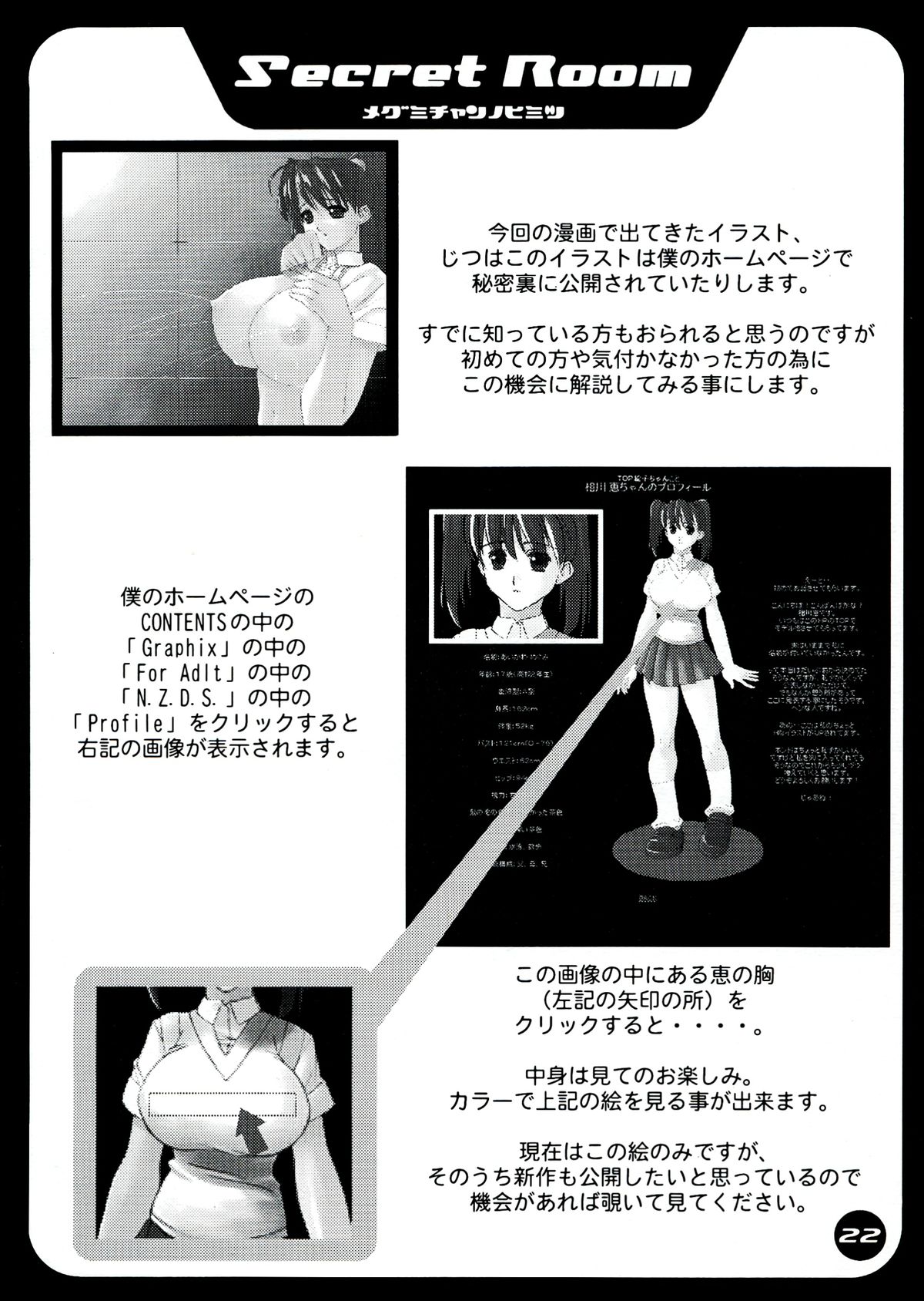 (C59) [野望堂PROJECT (習志野ゾーイ)] THE TEENAGE LANDSCAPE