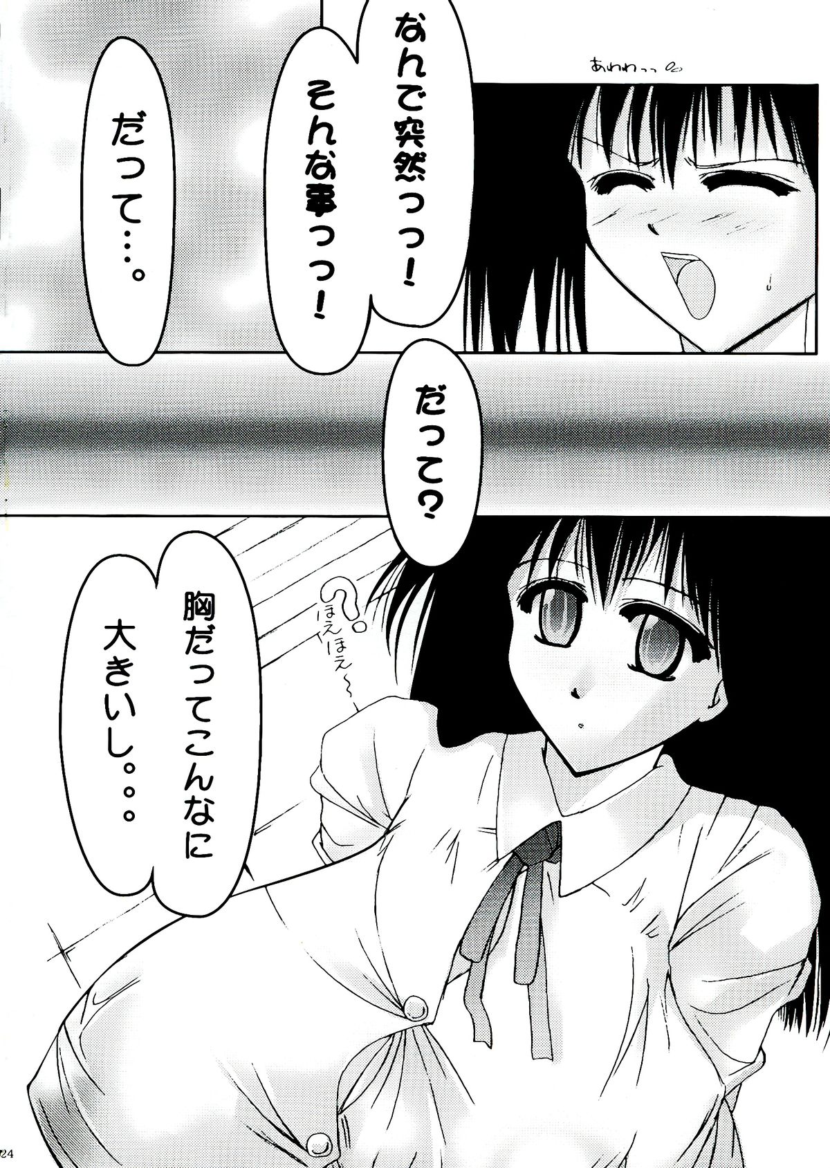 (C59) [野望堂PROJECT (習志野ゾーイ)] THE TEENAGE LANDSCAPE