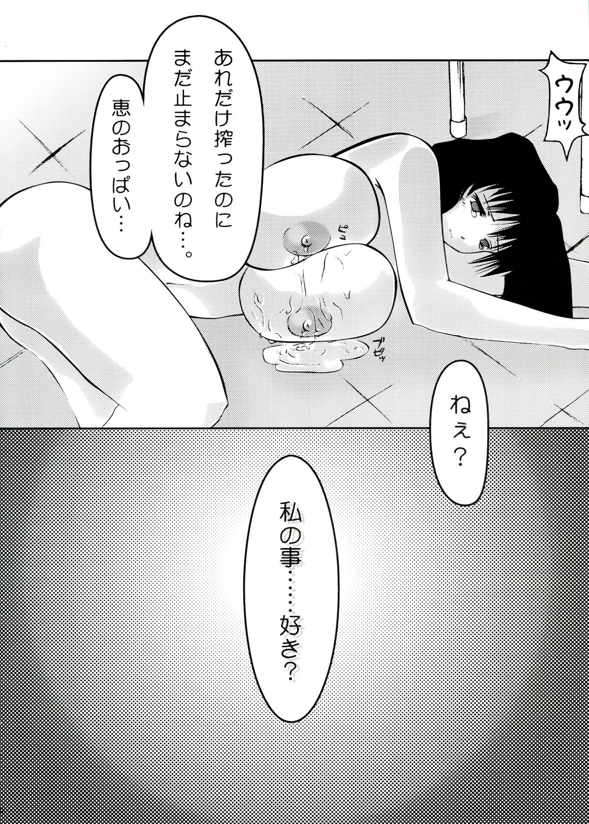 (C59) [野望堂PROJECT (習志野ゾーイ)] THE TEENAGE LANDSCAPE
