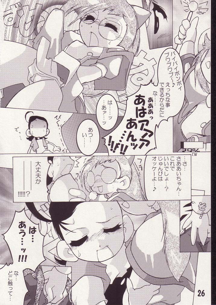 [あいこ♪com (J, ムッシュDk)] あいこno本2 (おジャ魔女どれみ)