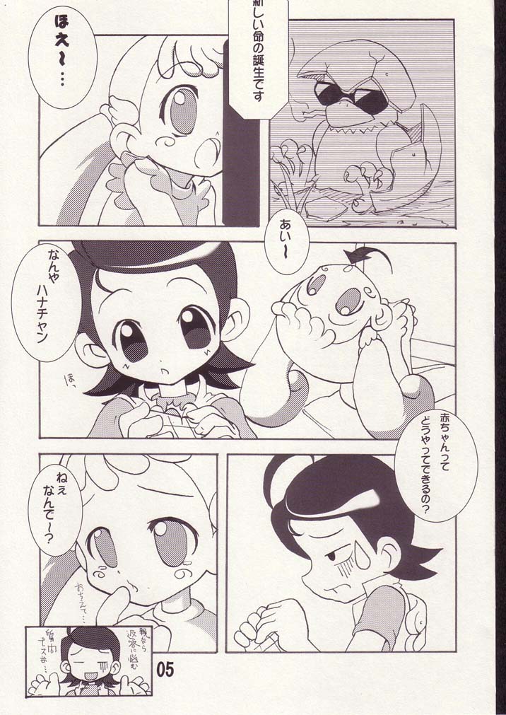 [あいこ♪com (J, ムッシュDk)] あいこno本2 (おジャ魔女どれみ)