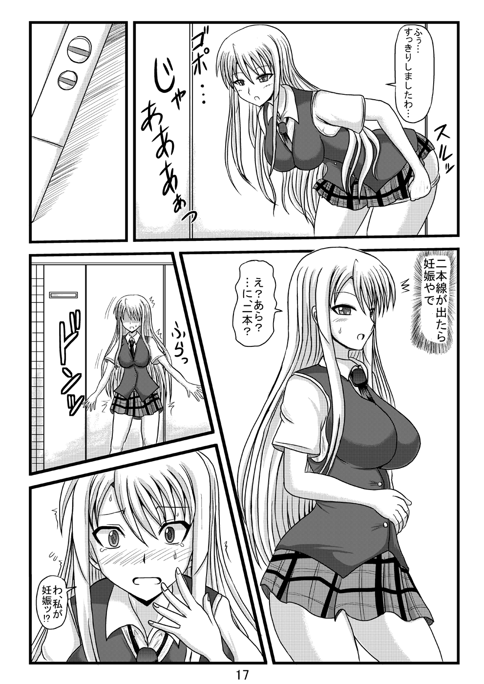 (C78) [地獄ポーション (やどろく7)] 寝取られネギんちょFINAL (魔法先生ネギま!)
