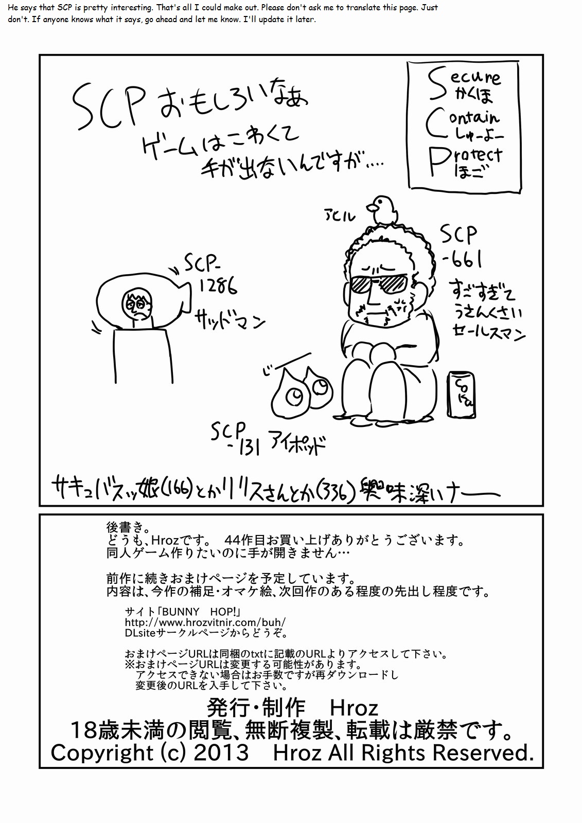 [Hroz] 蜘蛛のお嫁さん。 [英訳] [DL版]