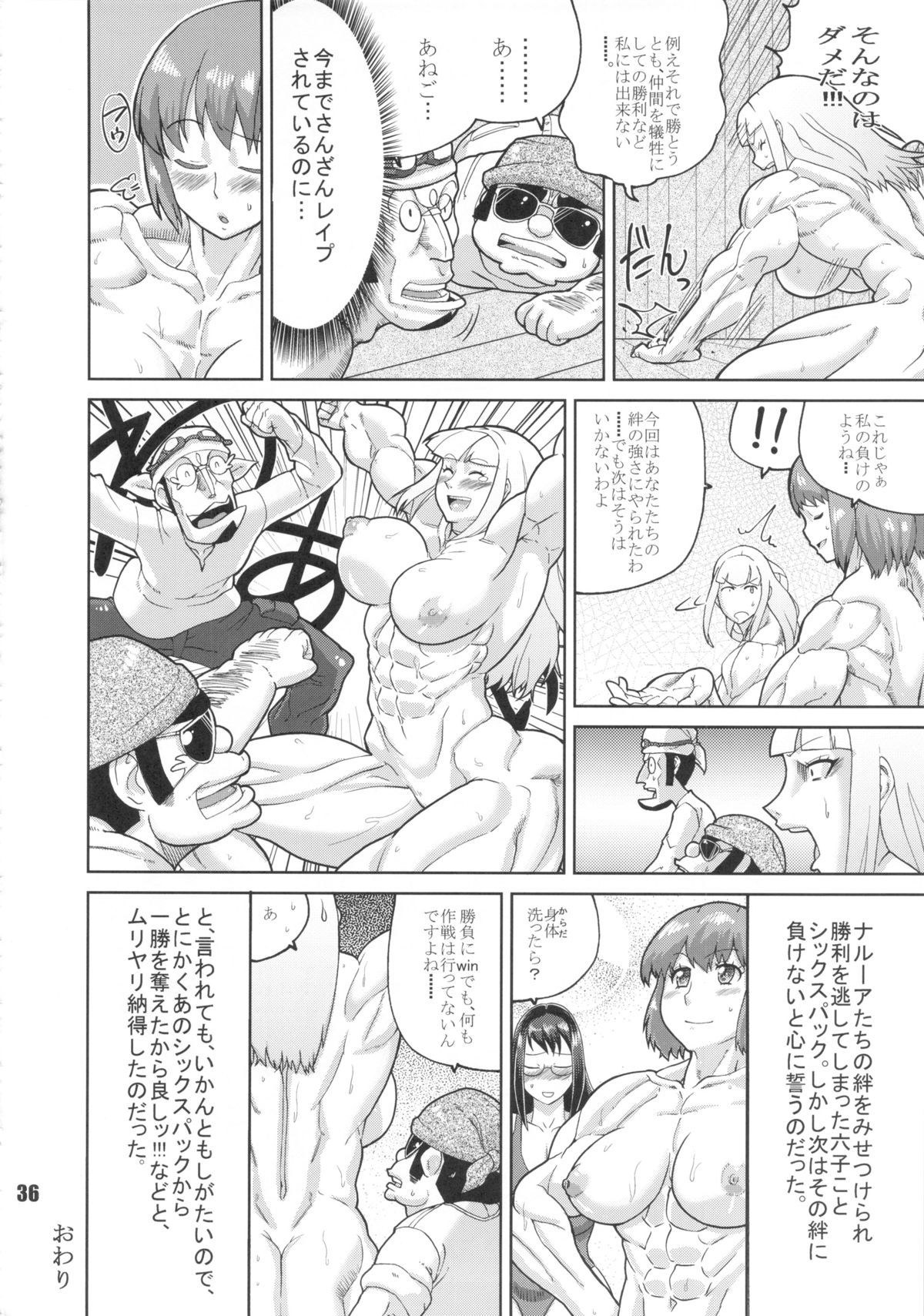 (C84) [nWa (よろず)] NEO-QUEENDOM 第八号