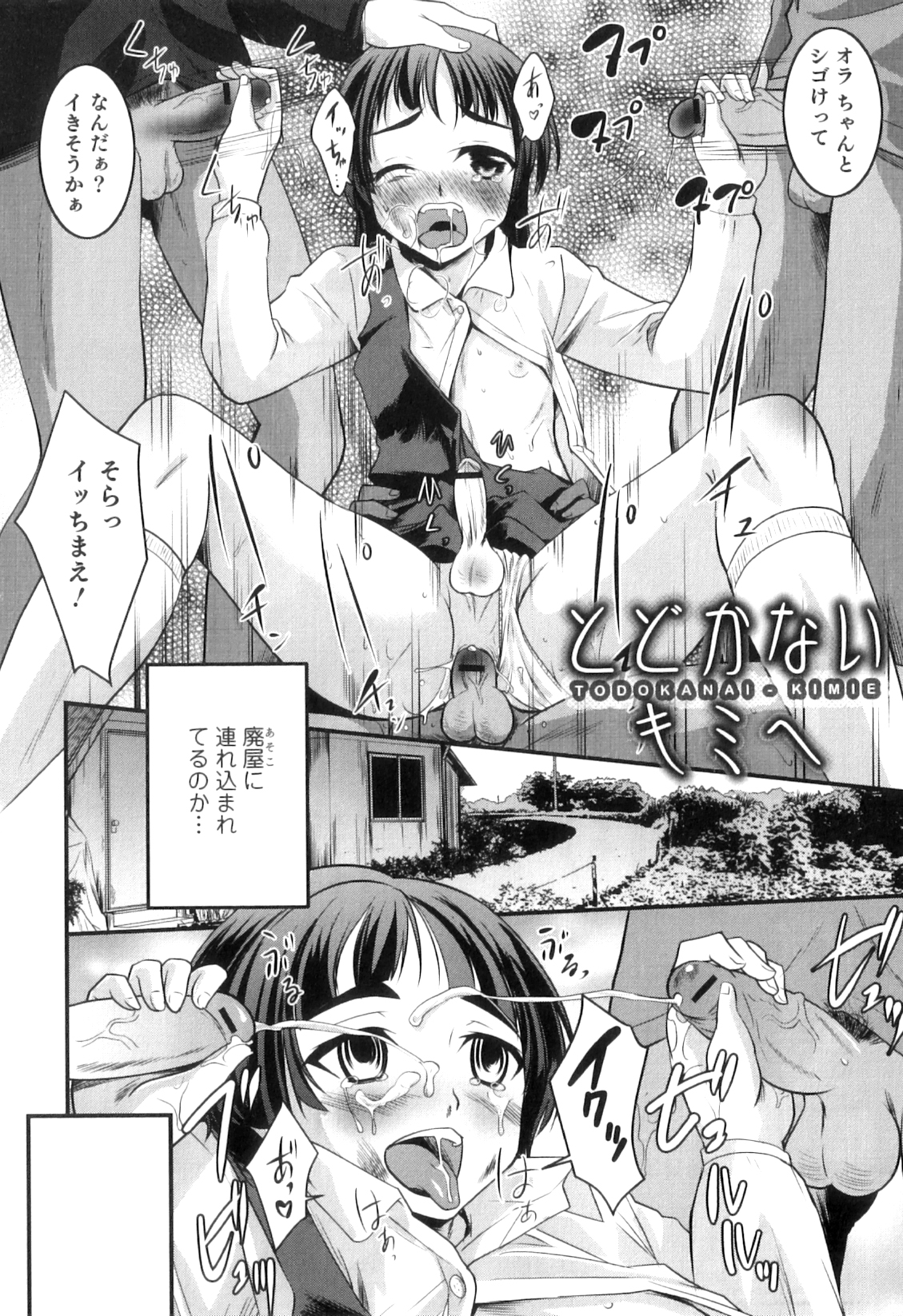 [花巻かえる] 男の娘は俺の嫁