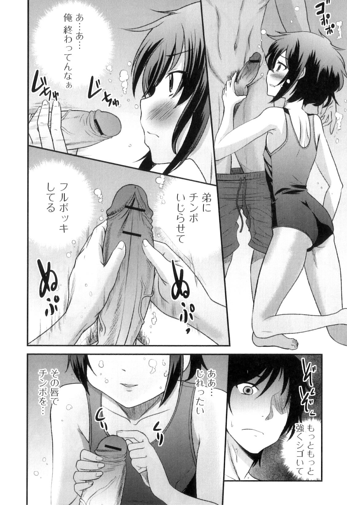 [花巻かえる] 男の娘は俺の嫁