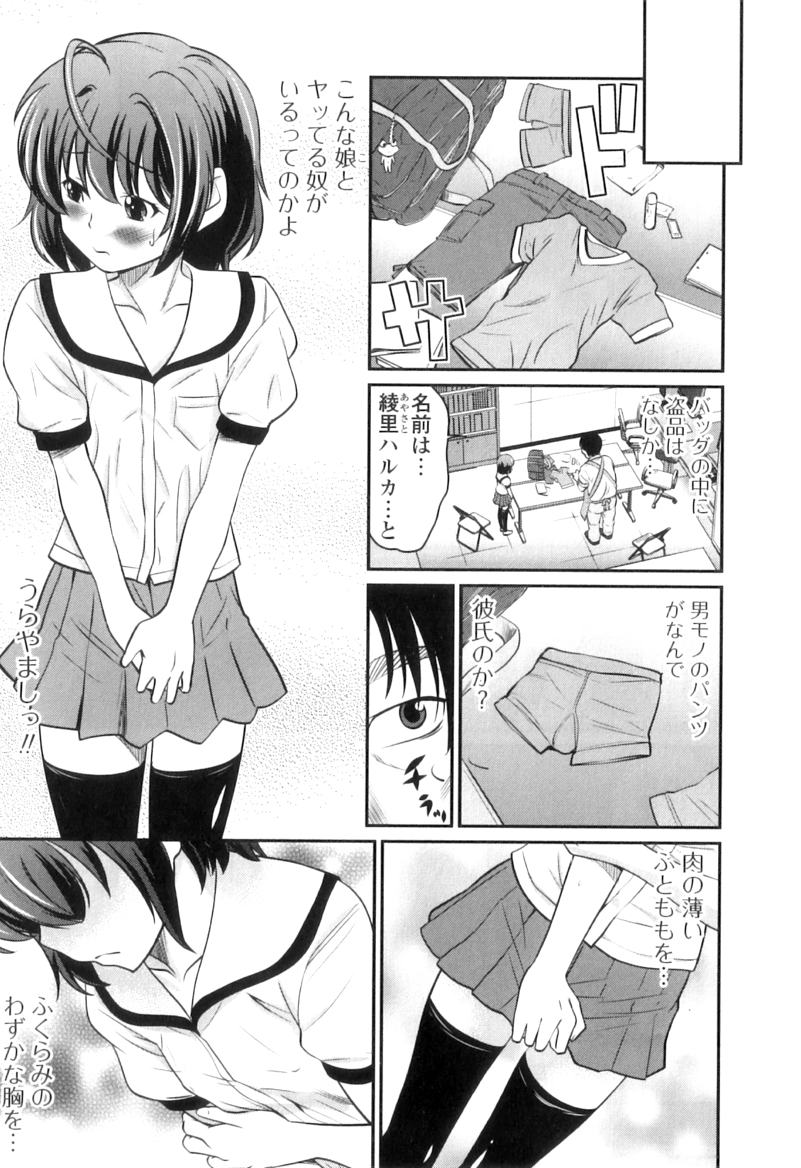 [花巻かえる] 男の娘は俺の嫁