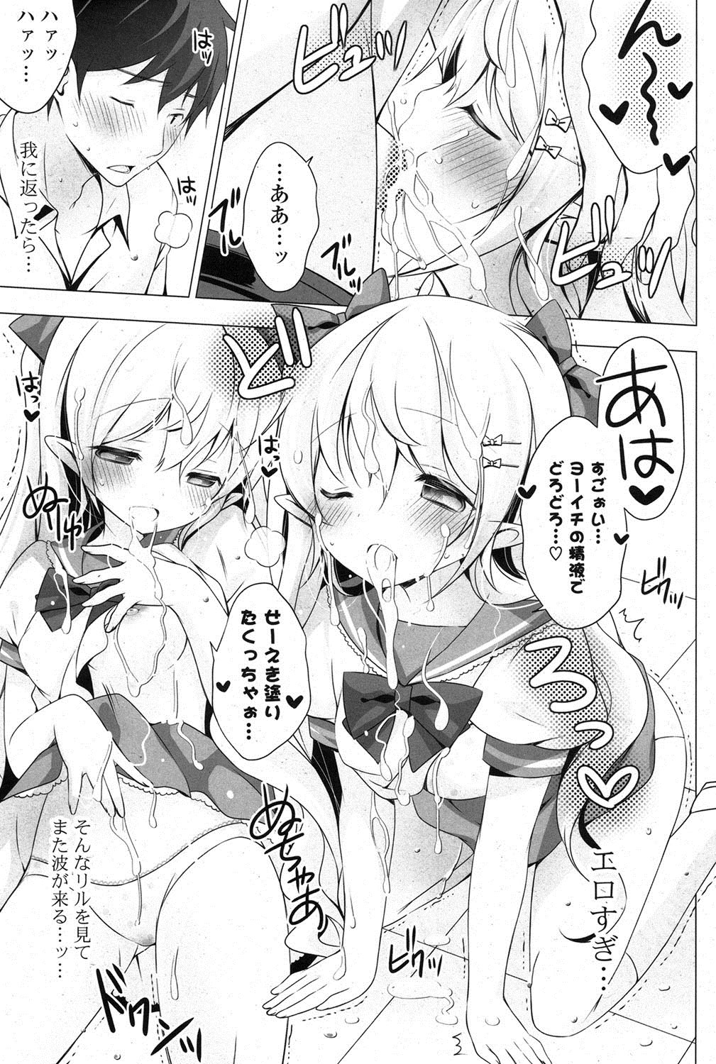COMIC ポプリクラブ 2013年7月号 [DL版]