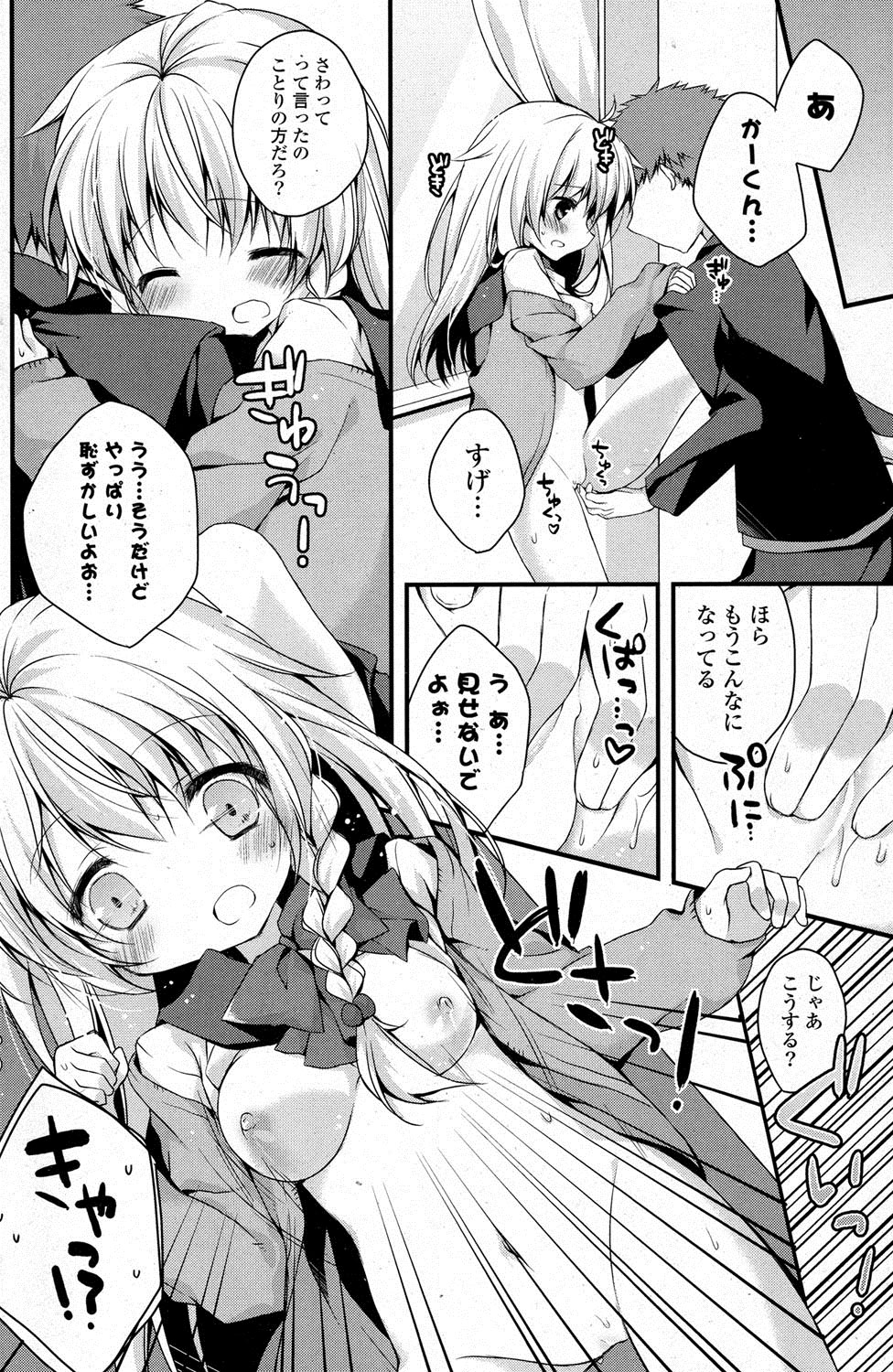 COMIC ポプリクラブ 2013年7月号 [DL版]