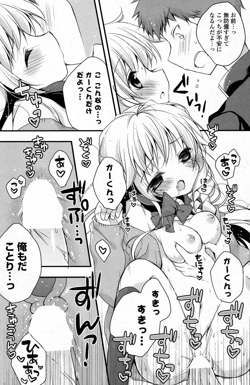 COMIC ポプリクラブ 2013年7月号 [DL版]