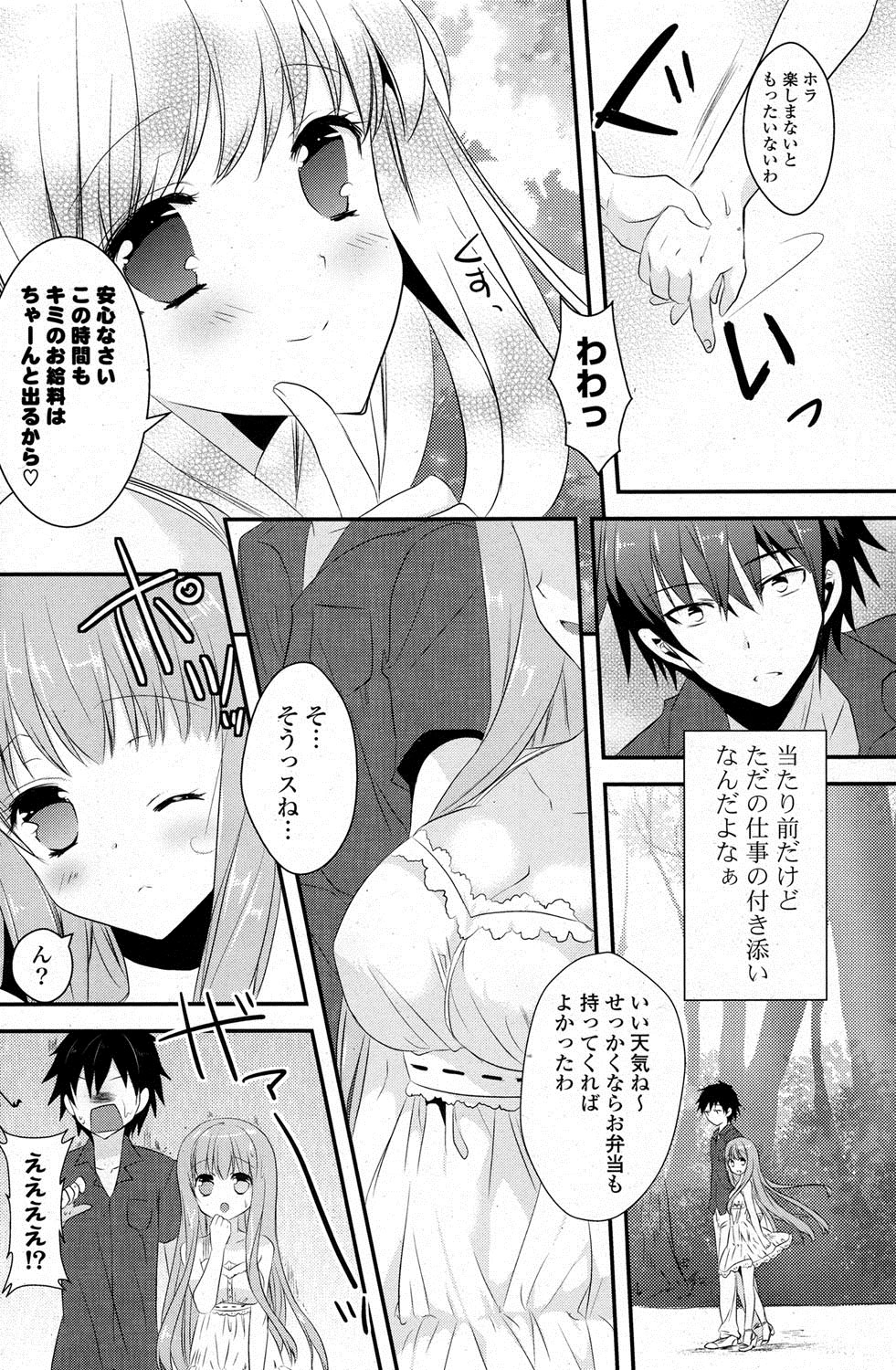 COMIC ポプリクラブ 2013年7月号 [DL版]