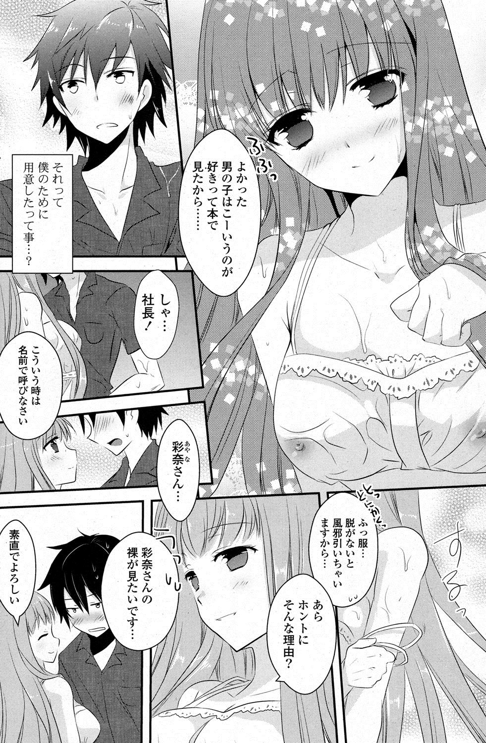 COMIC ポプリクラブ 2013年7月号 [DL版]
