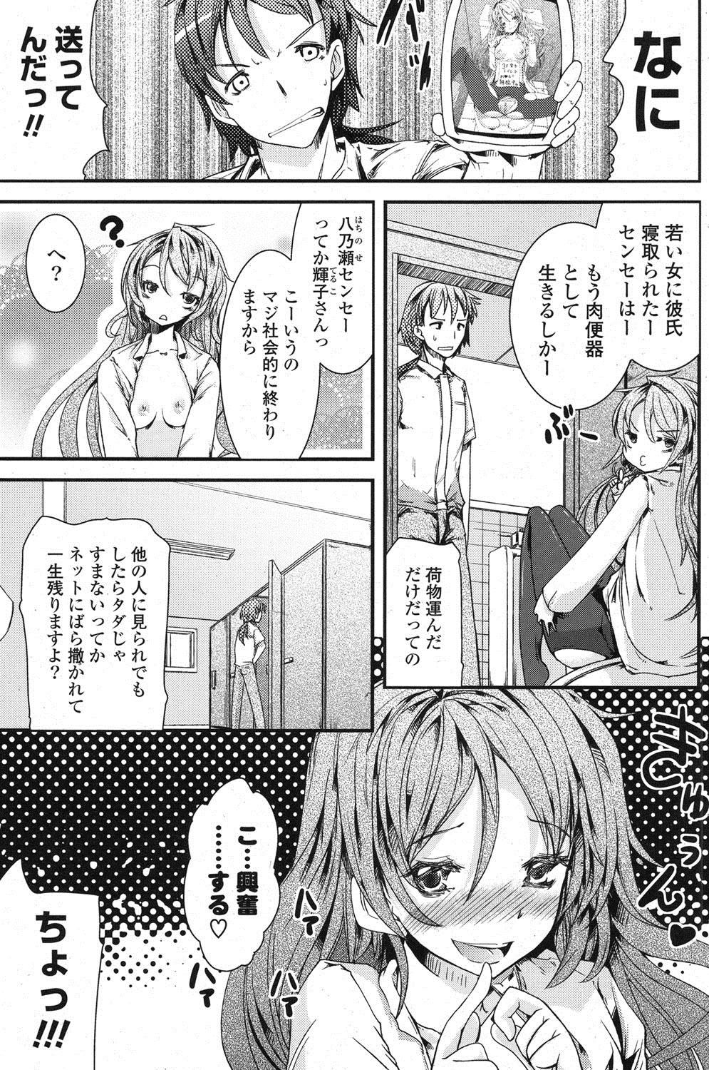 COMIC ポプリクラブ 2013年7月号 [DL版]