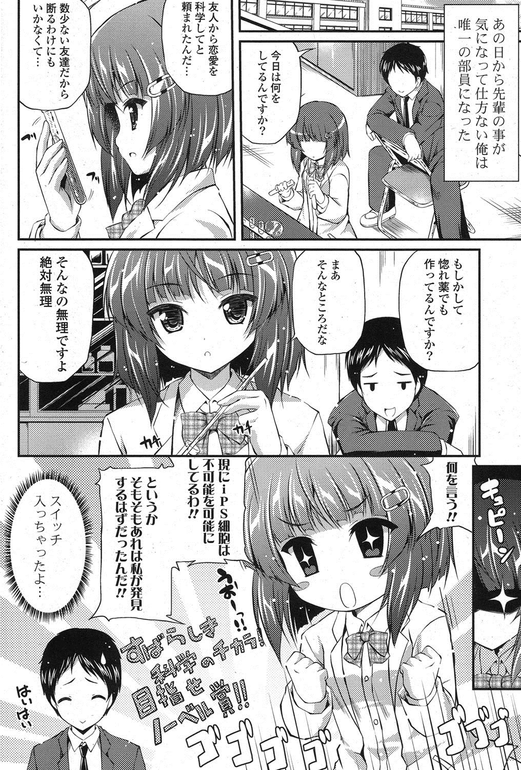 COMIC ポプリクラブ 2013年7月号 [DL版]