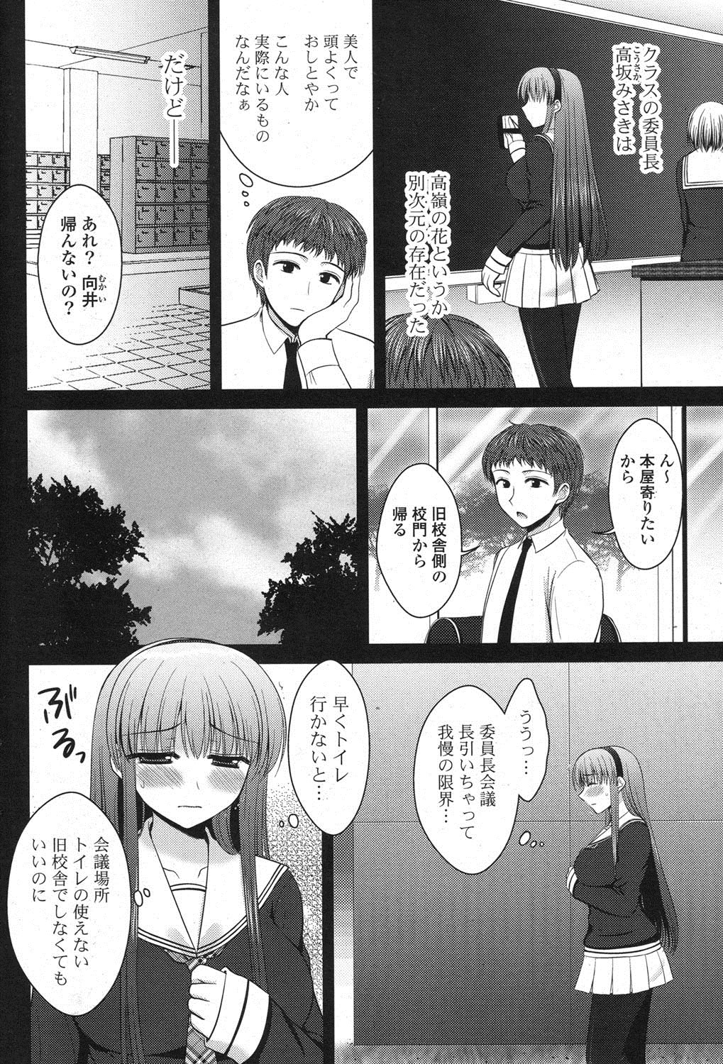 COMIC ポプリクラブ 2013年7月号 [DL版]
