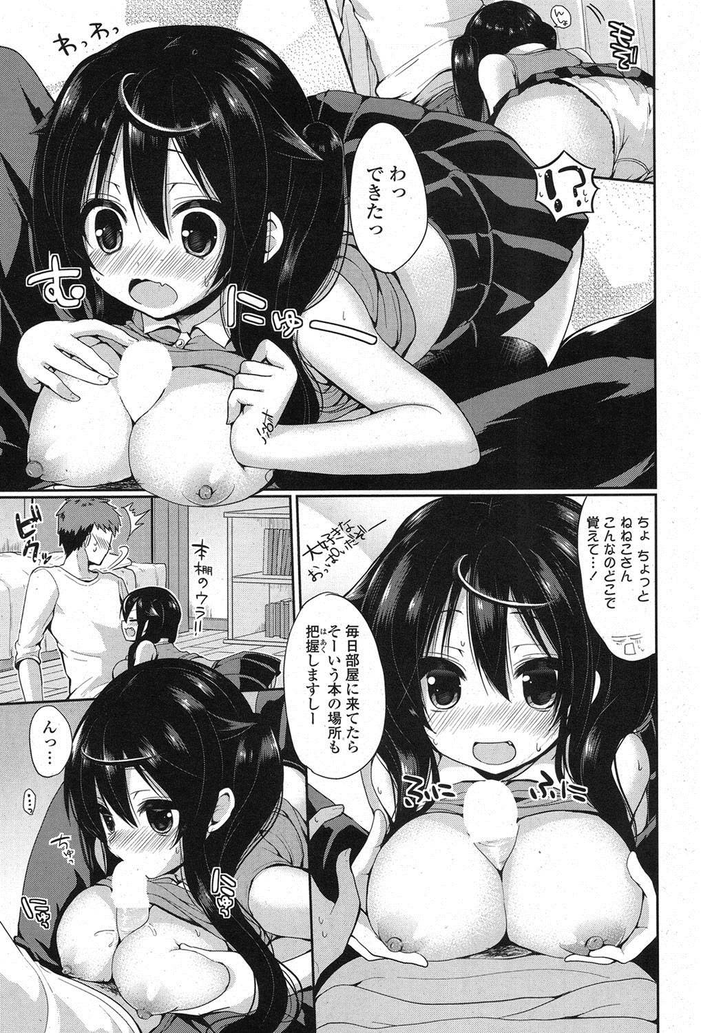 COMIC ポプリクラブ 2013年7月号 [DL版]