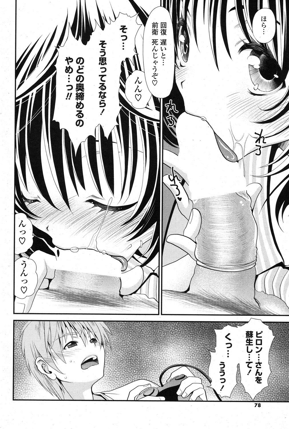 COMIC ポプリクラブ 2013年7月号 [DL版]