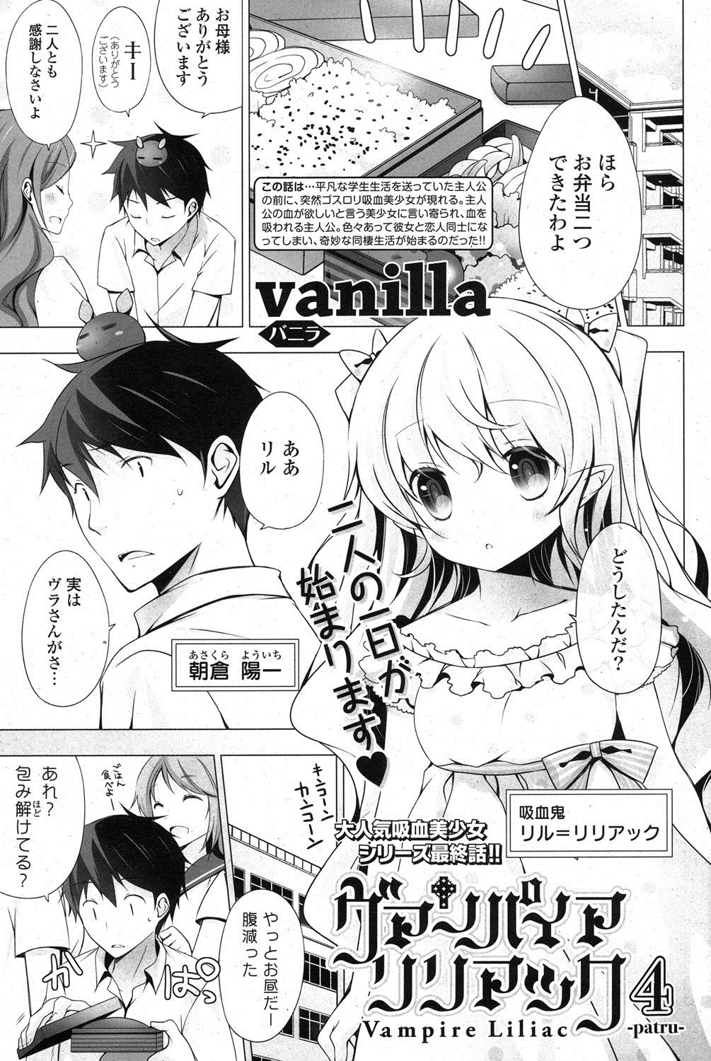 COMIC ポプリクラブ 2013年7月号 [DL版]
