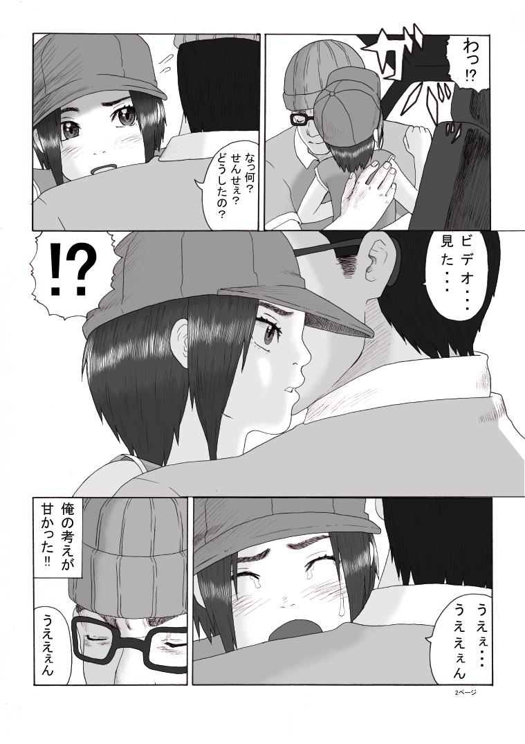 [グリーンカンパニー (忠将)] 放課後～先生と生徒の関係 崩壊 後編～