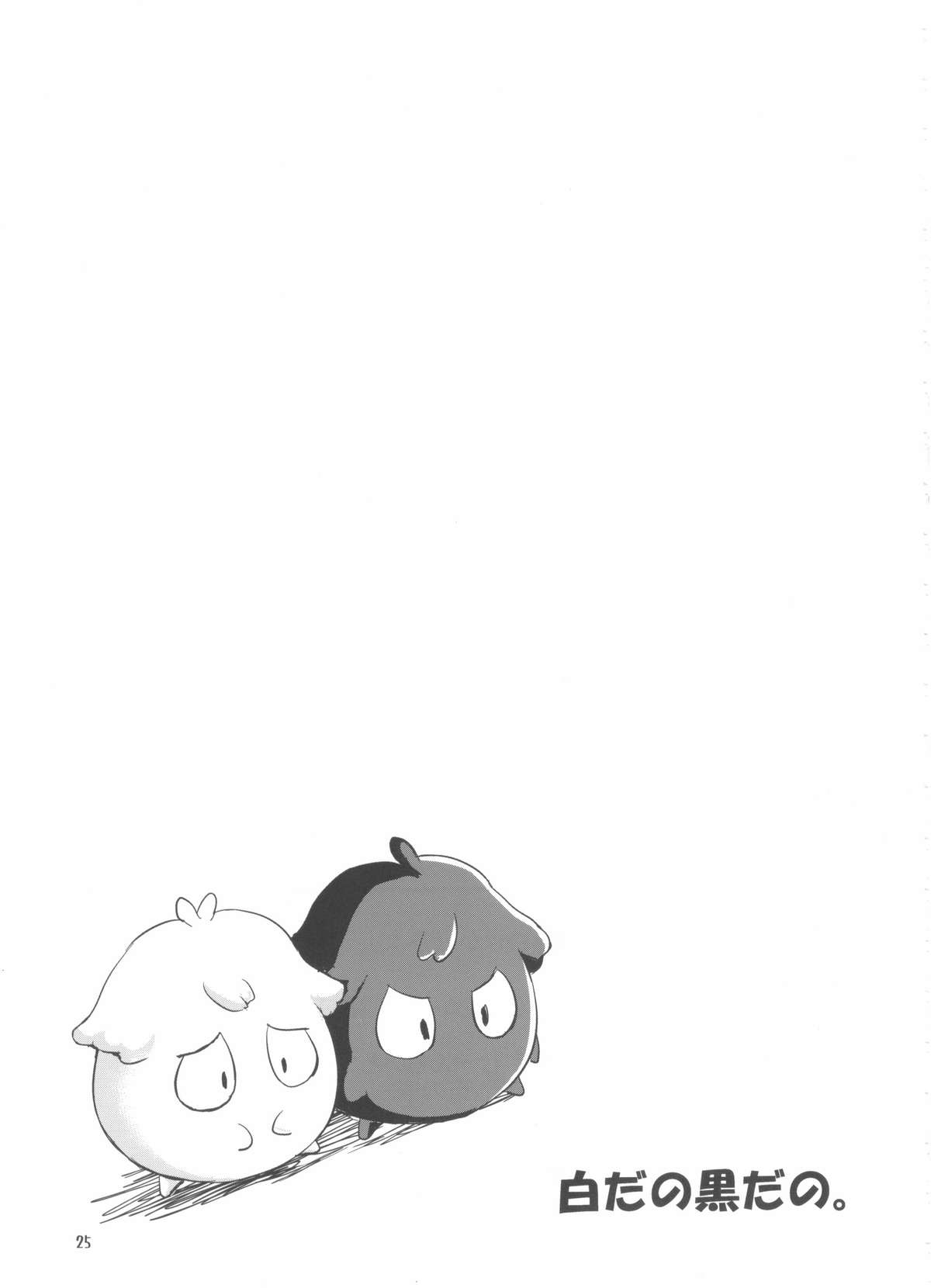 (サンクリ57) [布の家 (むーんらいと)] ゆきかぜびより。 (DOG DAYS)