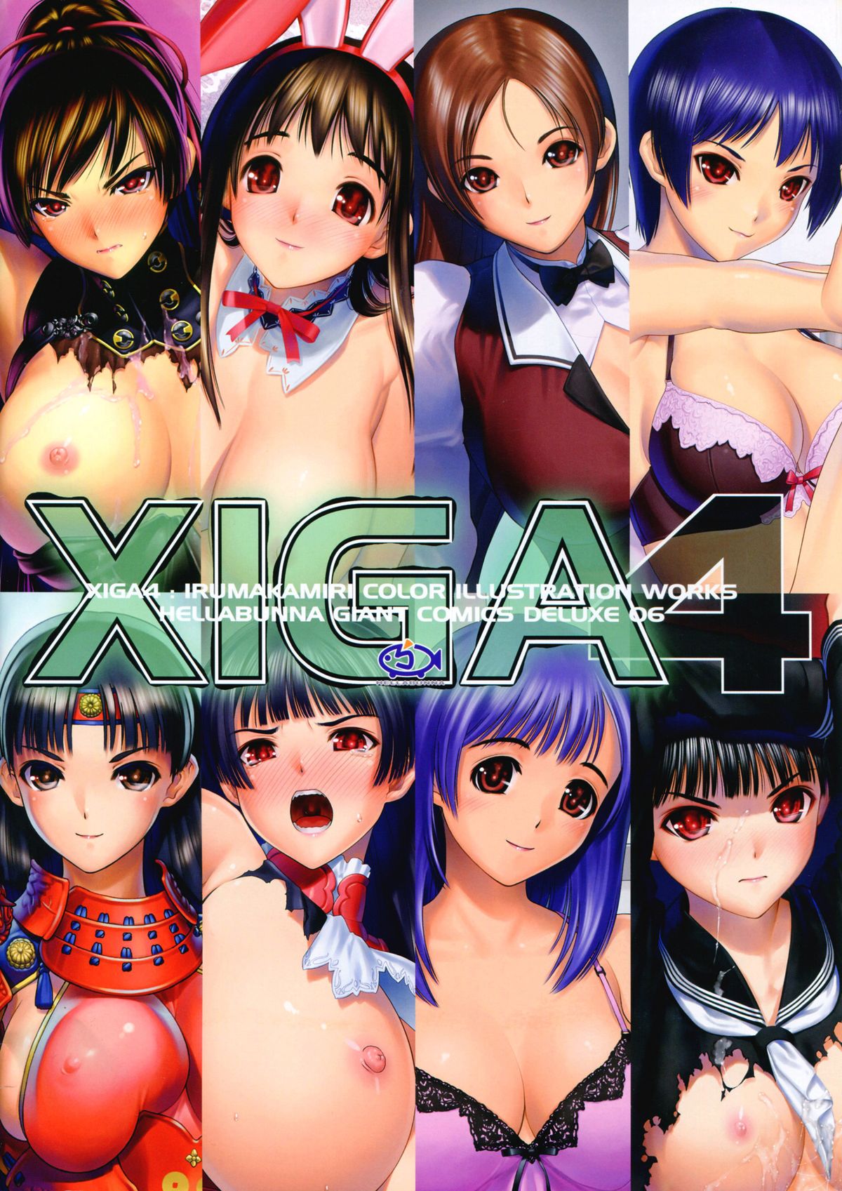 (C83) [へらぶな (いるまかみり)] XIGA3 [無修正]