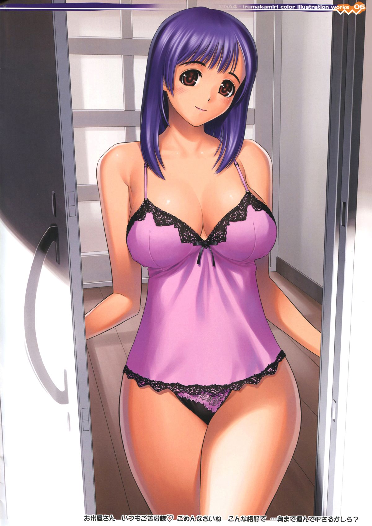 (C83) [へらぶな (いるまかみり)] XIGA3 [無修正]
