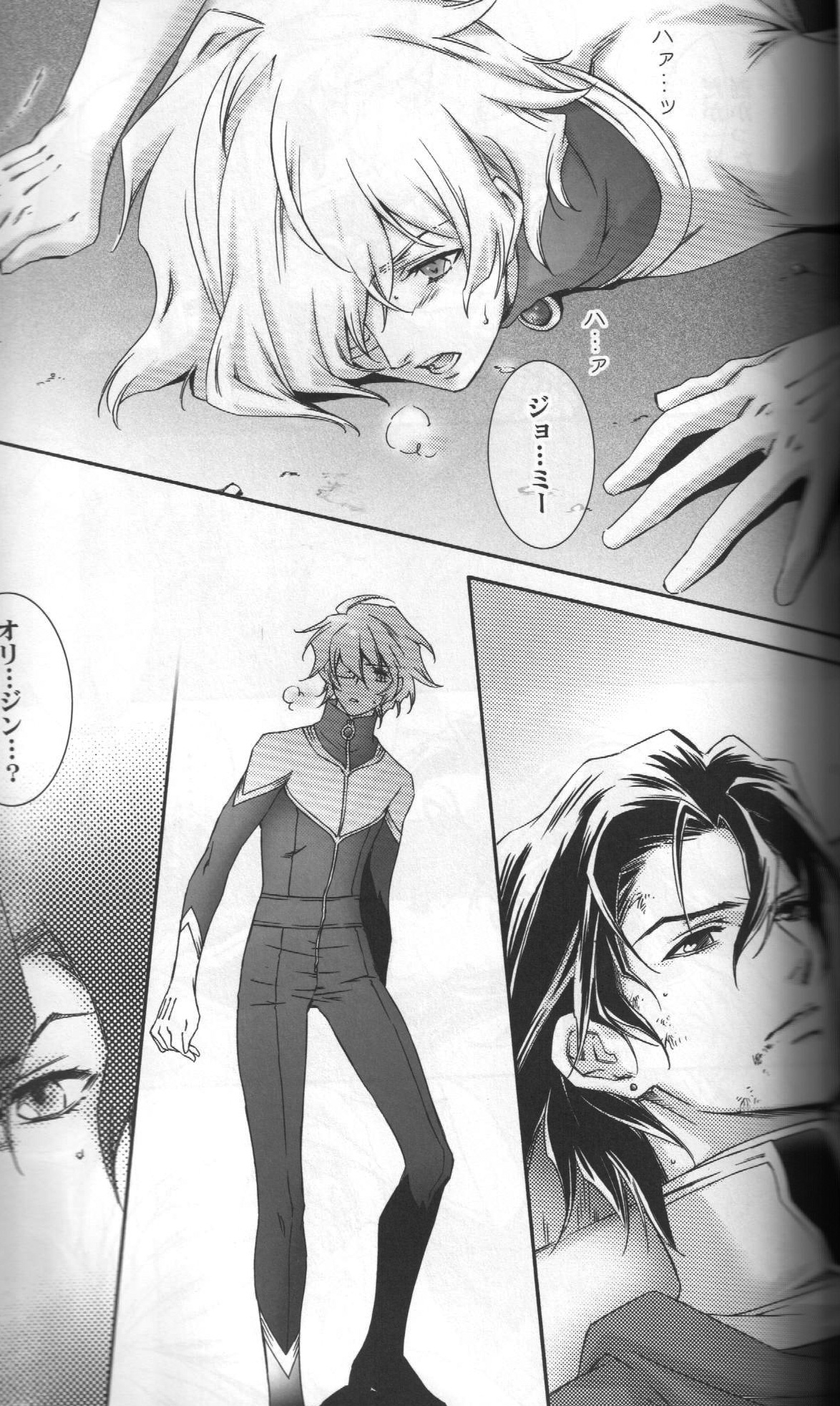 (C75) [ESCAPE CLUB (柊ゆき)] TTT 05 (地球へ…)