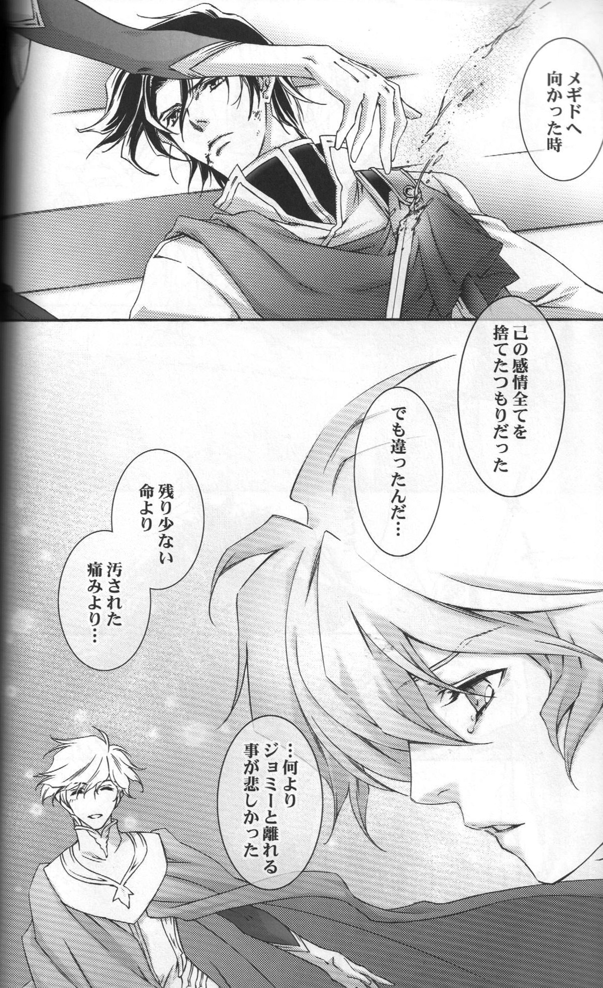 (C75) [ESCAPE CLUB (柊ゆき)] TTT 05 (地球へ…)