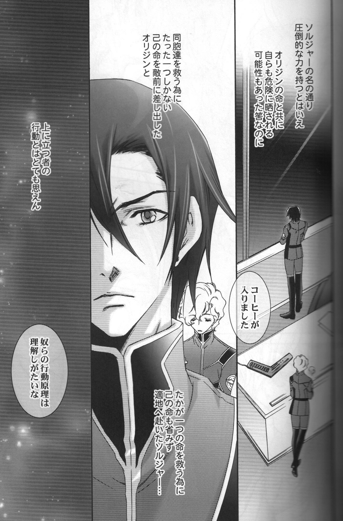(C75) [ESCAPE CLUB (柊ゆき)] TTT 05 (地球へ…)