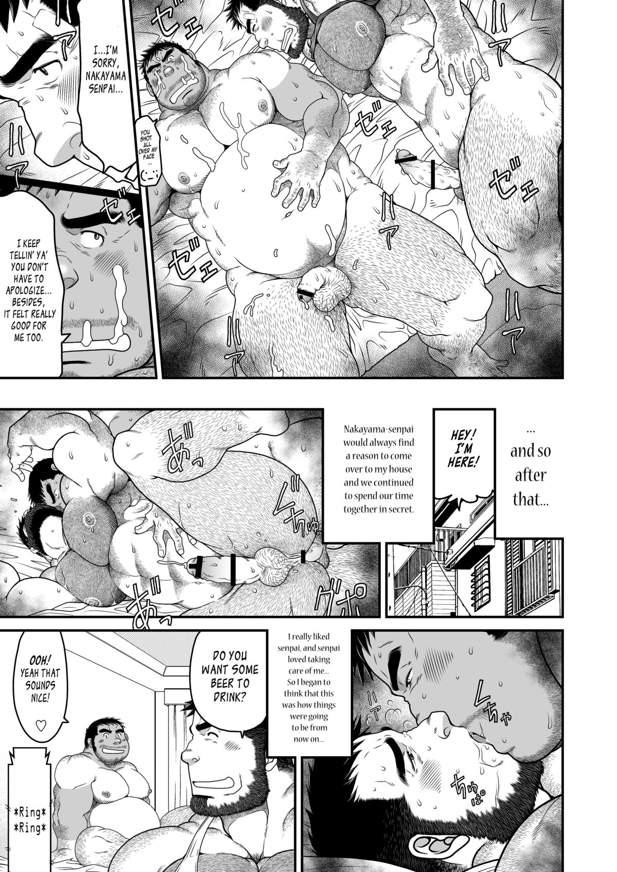 (C84) [根雪堂 (高玖のぞむ)] みんなヤってるか？ [英訳]