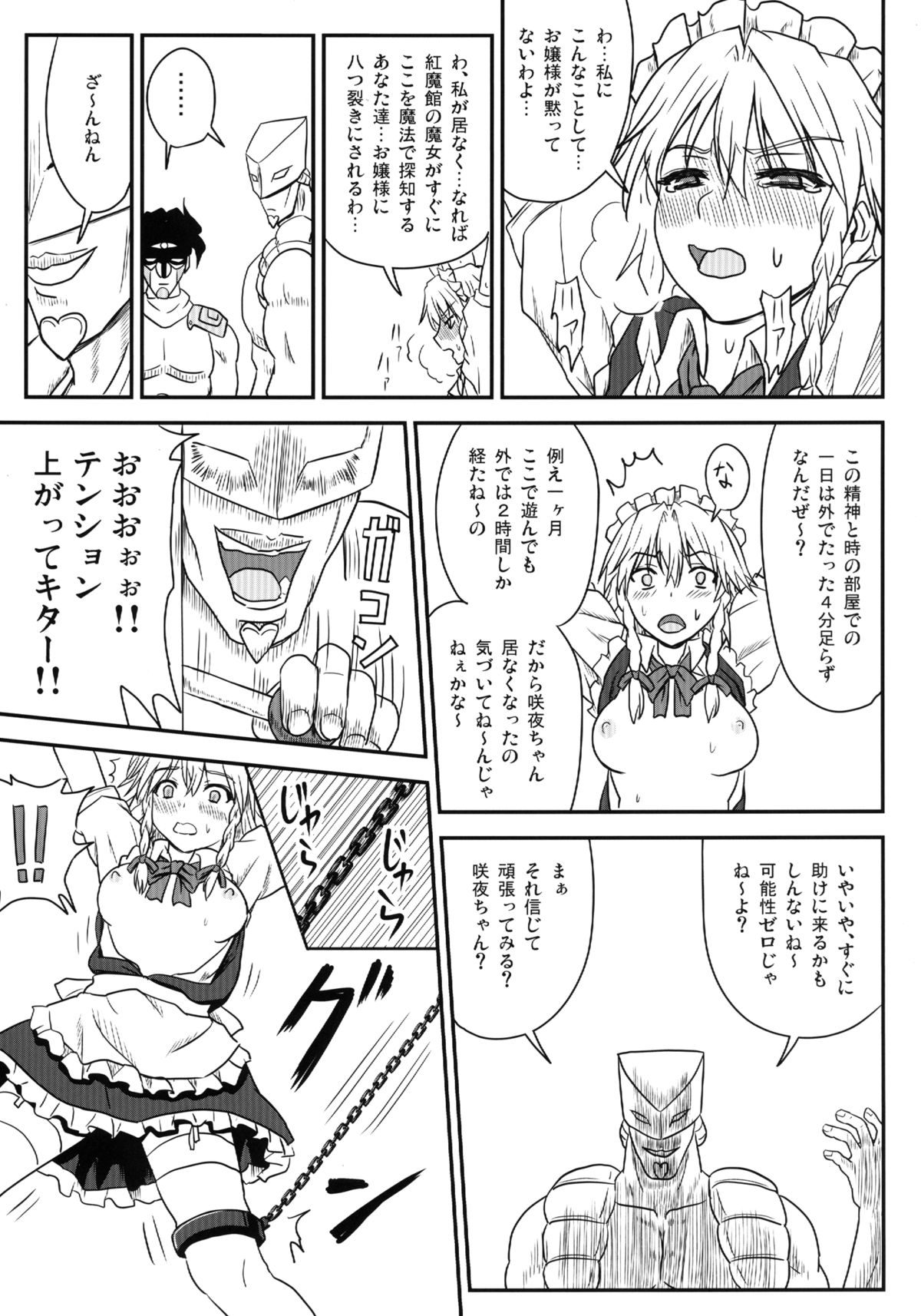 [皇DESIGNS (皇征介)] D4C Dirty deeds done dirt cheap (東方Project) [DL版]