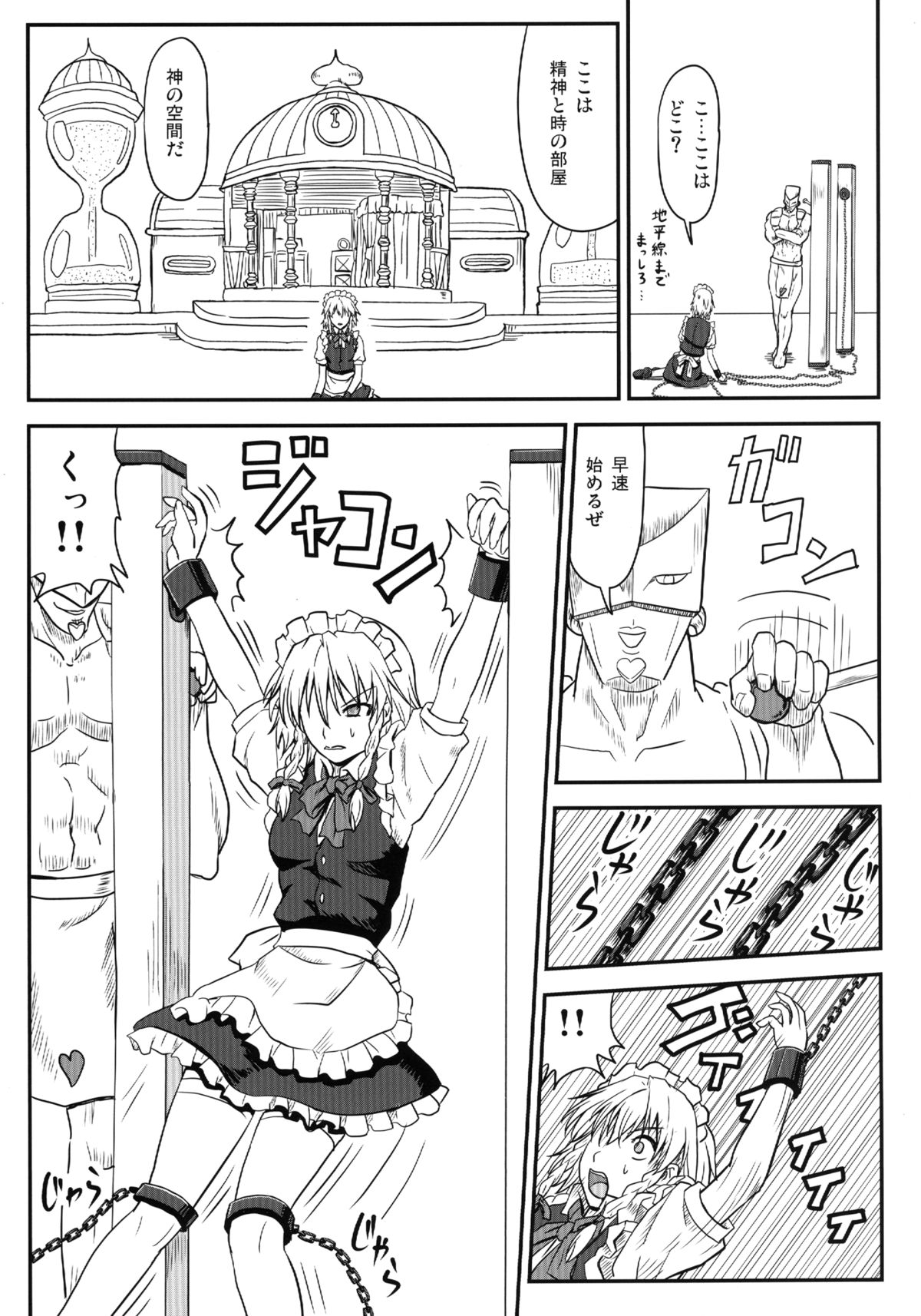 [皇DESIGNS (皇征介)] D4C Dirty deeds done dirt cheap (東方Project) [DL版]
