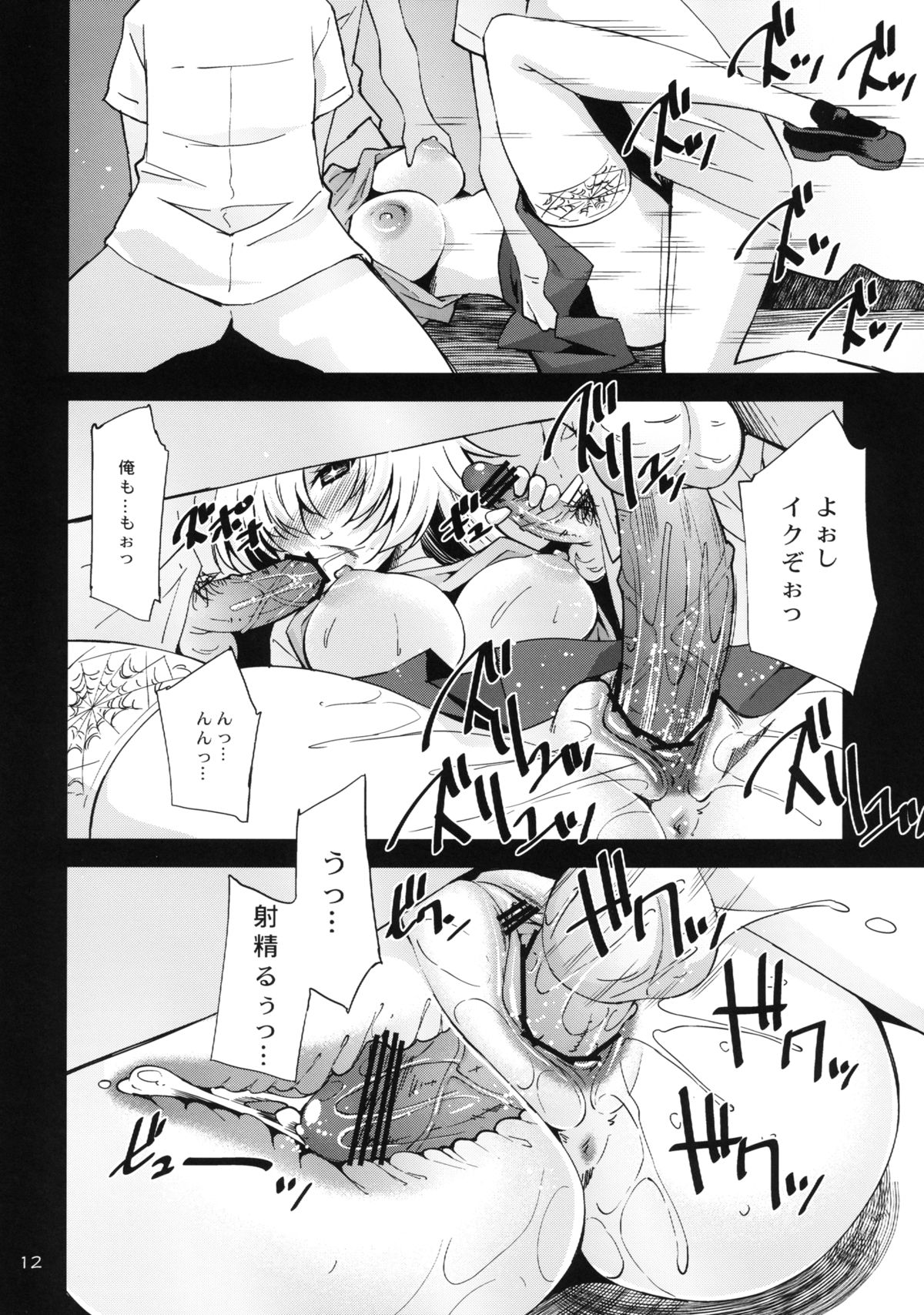 [マツゲアンテナ (舞原マツゲ)] とある快楽の遠隔操作 (とある科学の超電磁砲) [DL版]