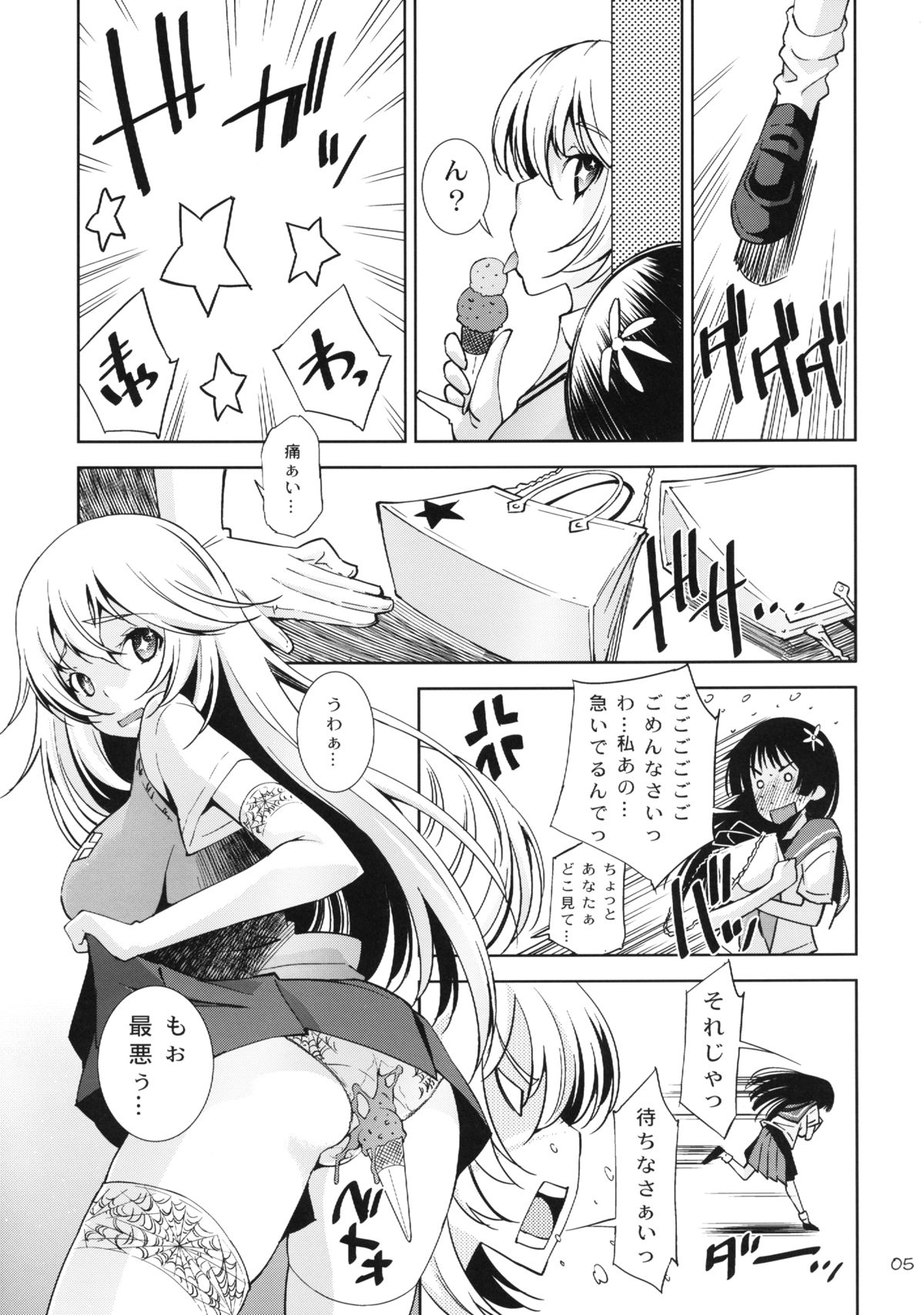 [マツゲアンテナ (舞原マツゲ)] とある快楽の遠隔操作 (とある科学の超電磁砲) [DL版]