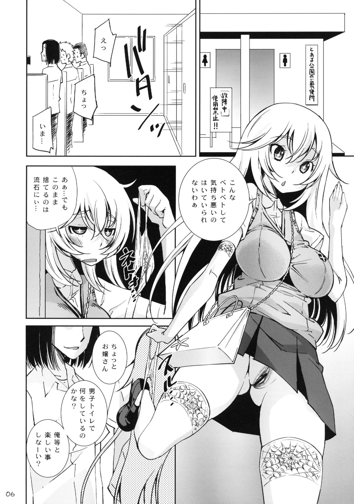 [マツゲアンテナ (舞原マツゲ)] とある快楽の遠隔操作 (とある科学の超電磁砲) [DL版]