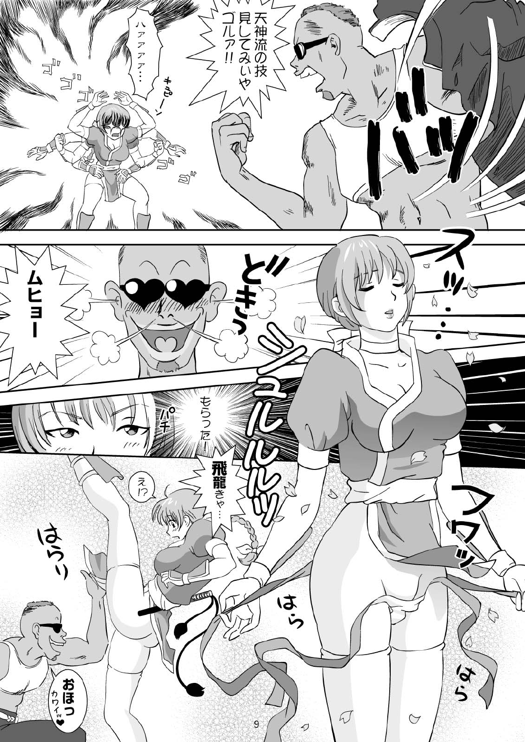 [オタクライフJAPAN (千家カゲロー)] すごいよ!! かすみちゃん (デッド・オア・アライブ) [DL版]