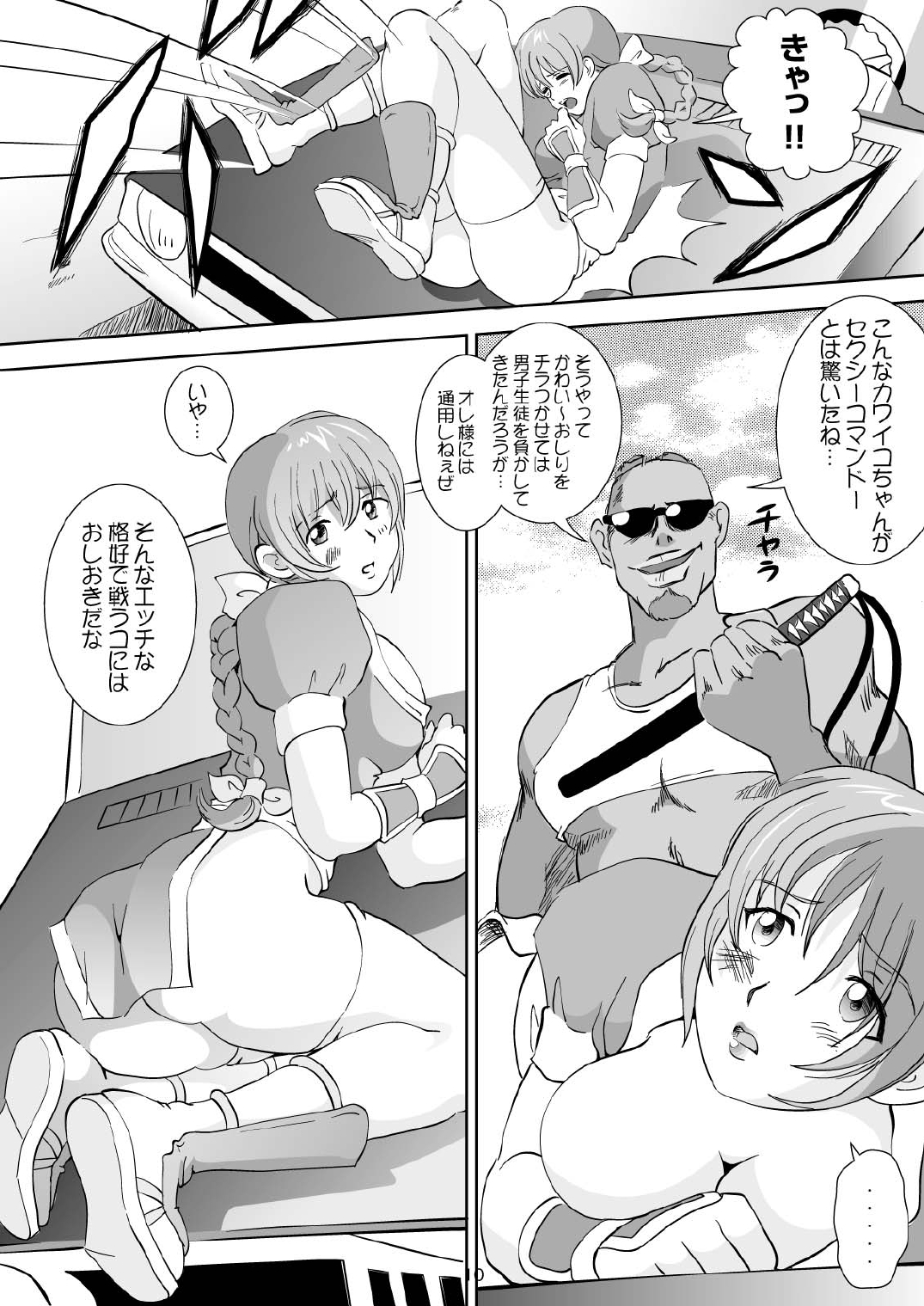 [オタクライフJAPAN (千家カゲロー)] すごいよ!! かすみちゃん (デッド・オア・アライブ) [DL版]