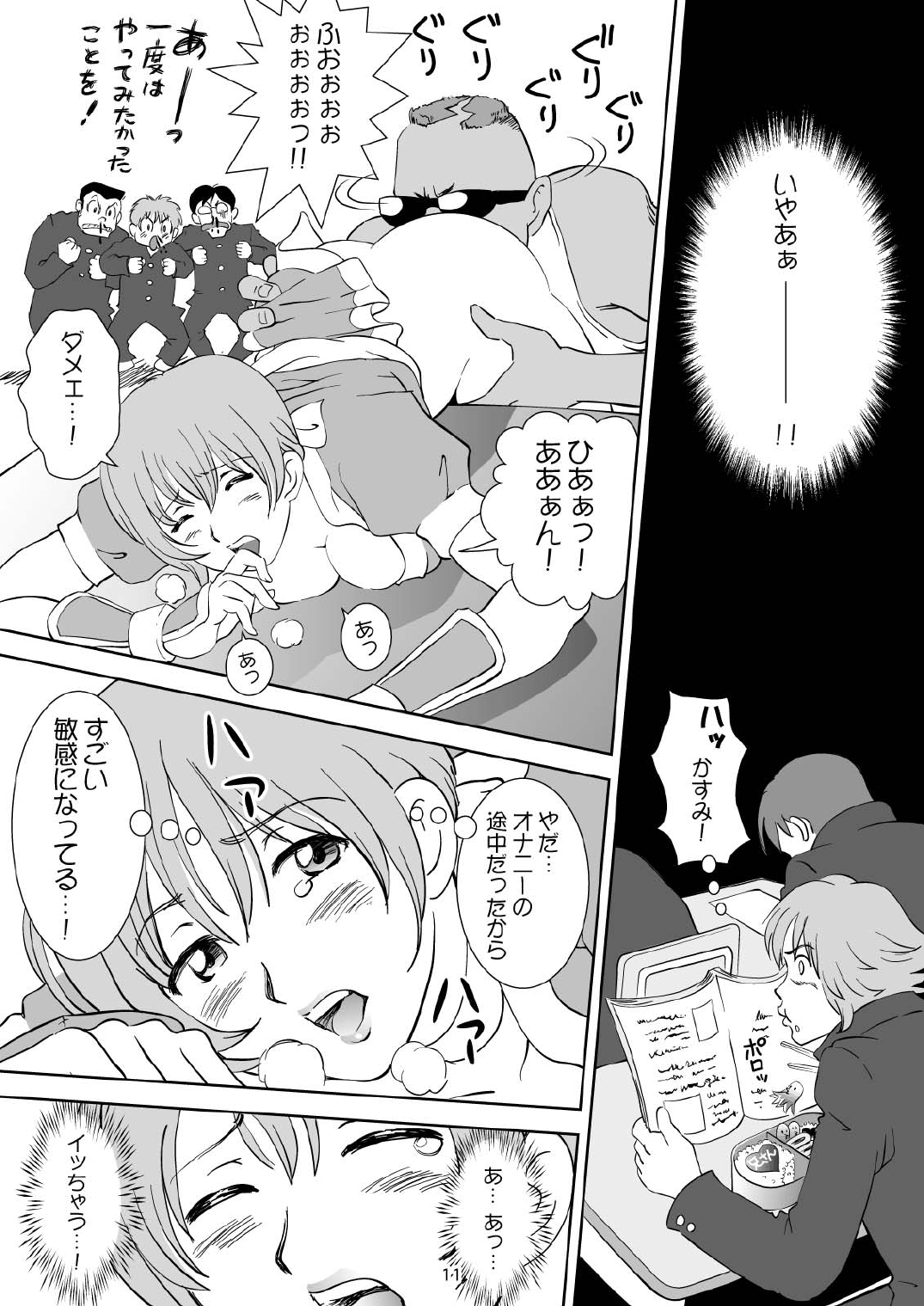 [オタクライフJAPAN (千家カゲロー)] すごいよ!! かすみちゃん (デッド・オア・アライブ) [DL版]