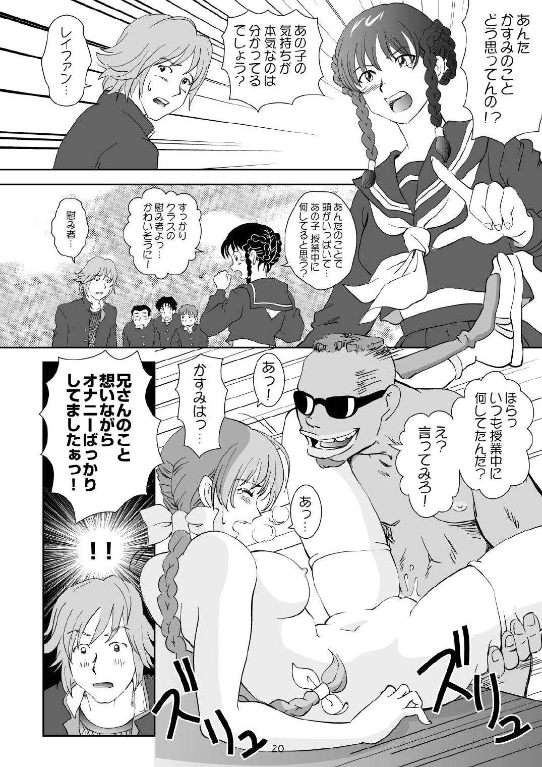 [オタクライフJAPAN (千家カゲロー)] すごいよ!! かすみちゃん (デッド・オア・アライブ) [DL版]