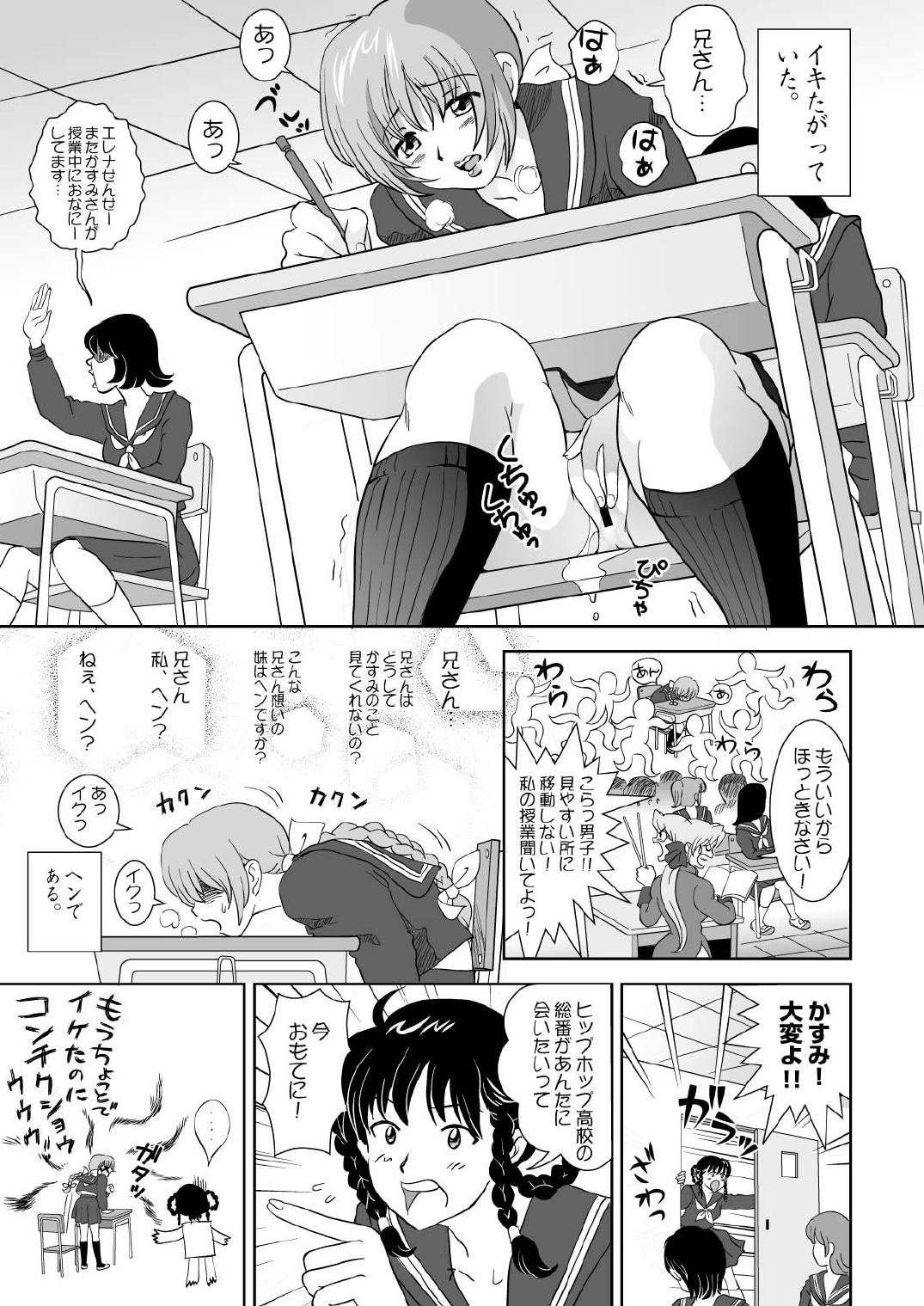 [オタクライフJAPAN (千家カゲロー)] すごいよ!! かすみちゃん (デッド・オア・アライブ) [DL版]