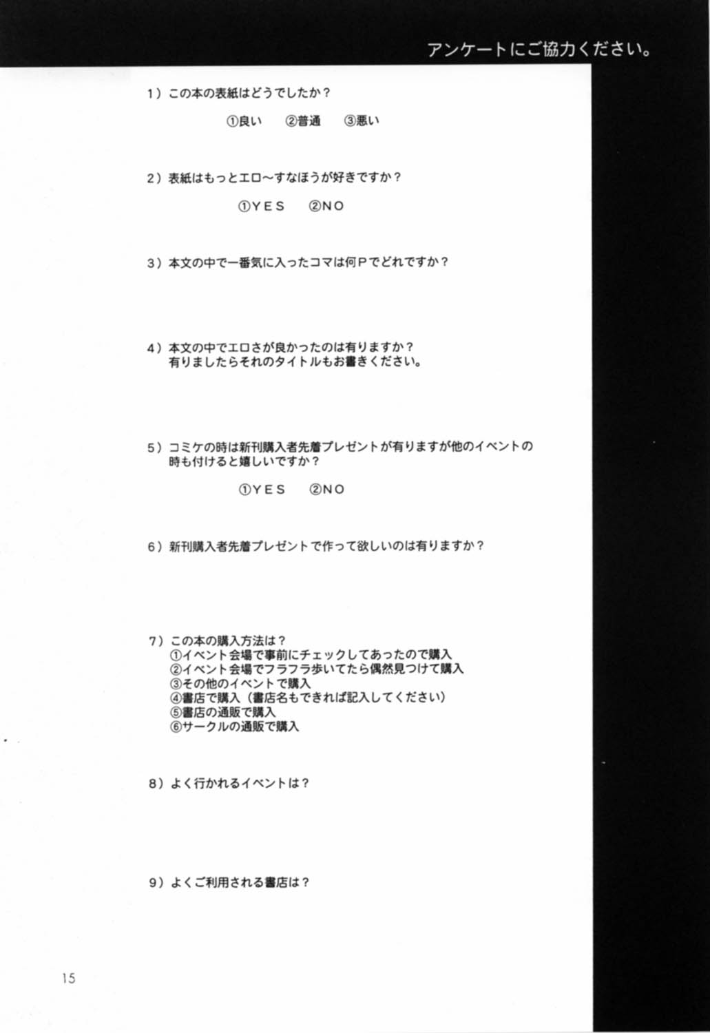 [男のROMAN (金子鈴)] STRAWBERRY MILK 2 (おねがい☆ティーチャー)