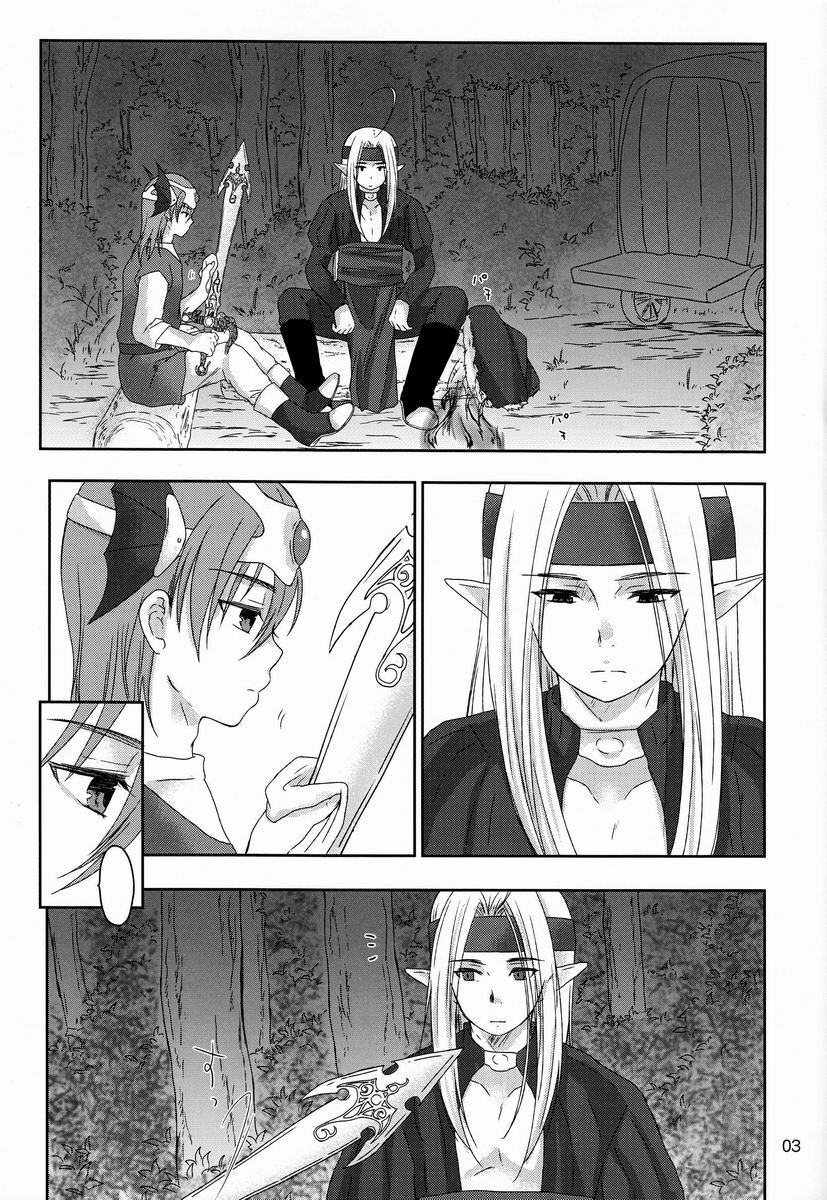 [青い太陽 (有野ヨシユキ)] 思惟 (ドラゴンクエストIV)