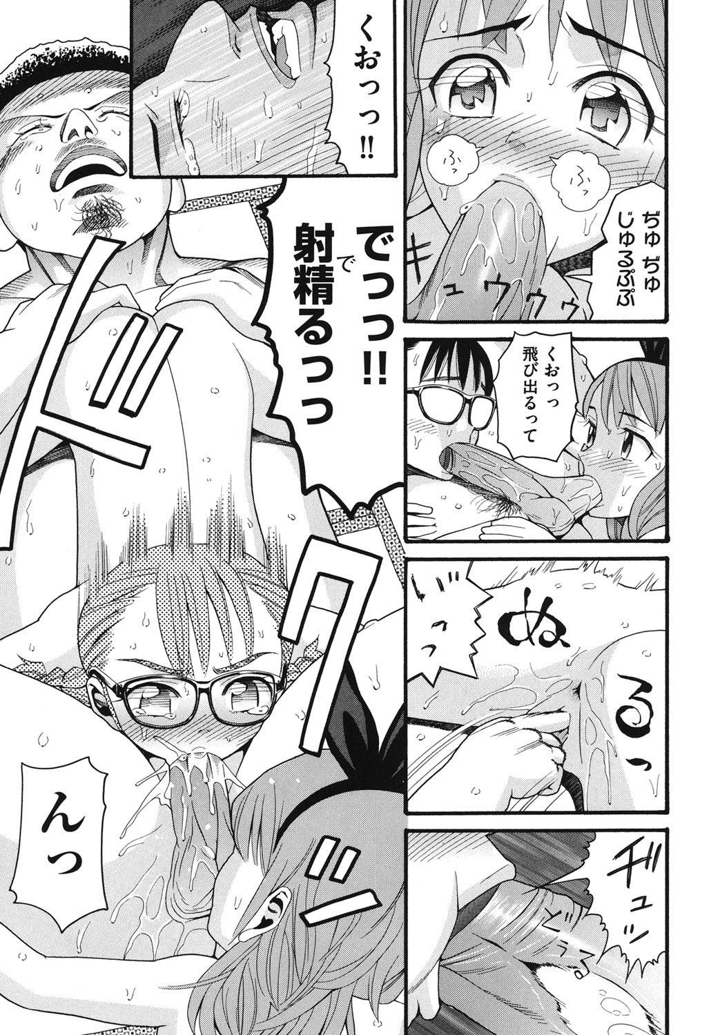 [ハッチ] うさぎのこえ 上 [DL版]