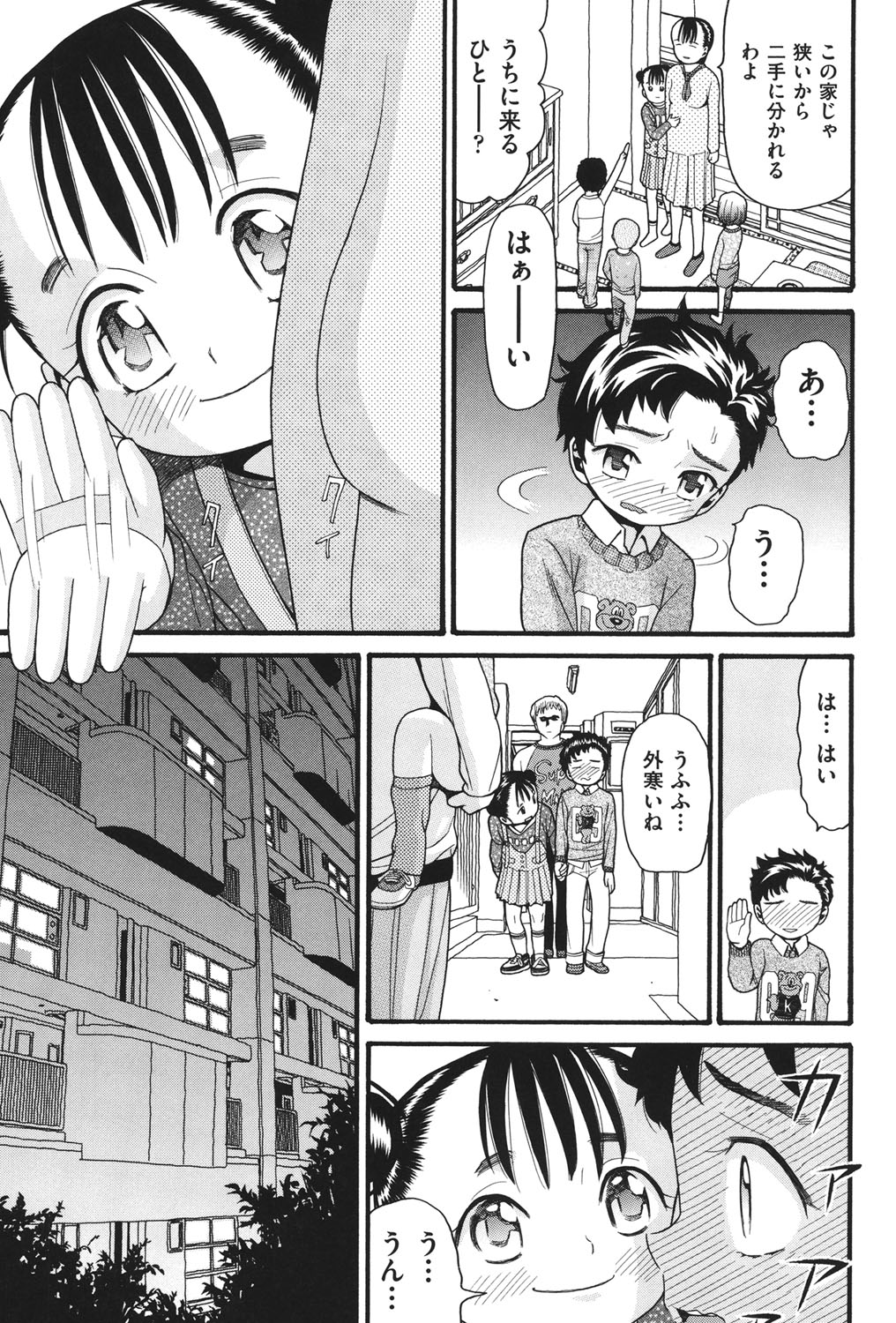 [ハッチ] うさぎのこえ 上 [DL版]