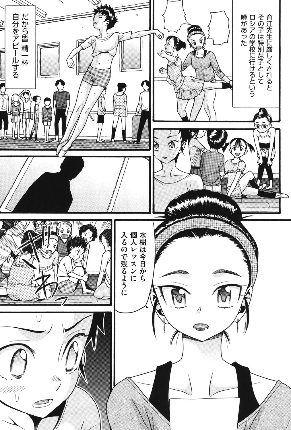 [ハッチ] うさぎのこえ 上 [DL版]