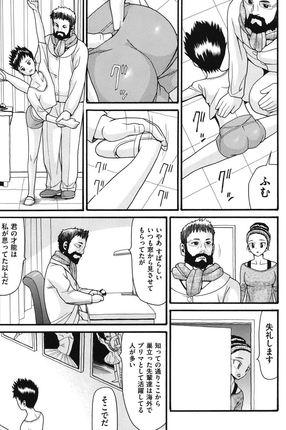[ハッチ] うさぎのこえ 上 [DL版]